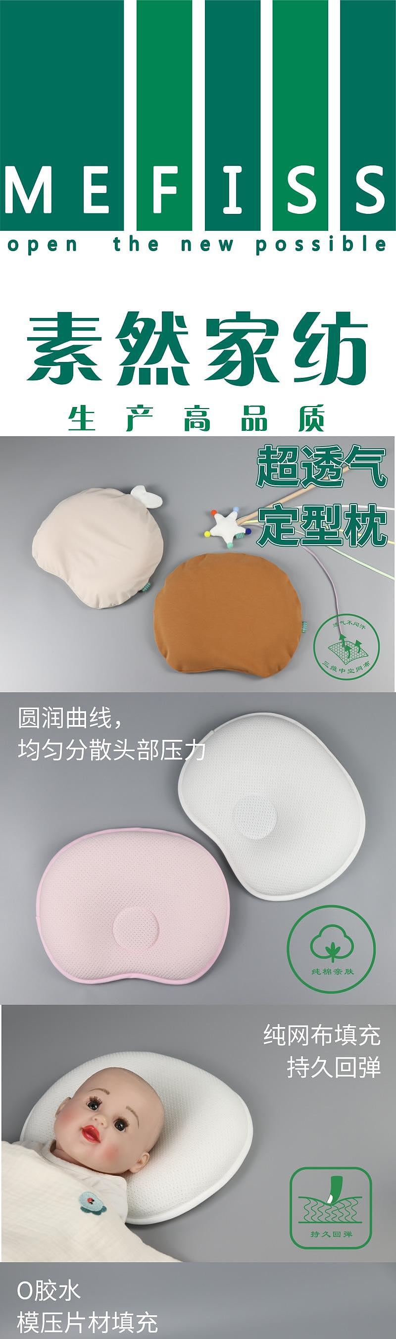 Home Textile Factory，To order custom，Maternal and infant products，Original design，Shaped pillow，Corrected head shape，