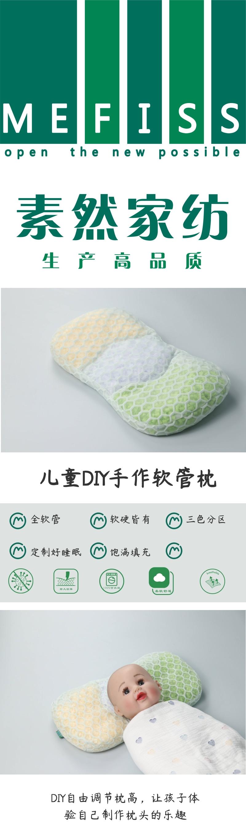 Home Textile Factory，To order custom，Original design，Home Textile Factory，Children's pillow，To order custom，Original design，Growth pillow，Children's pillow，Shaped pillow，Maternal and infant products，product design，Growth pillow，Shaped pillow，Maternal and infant products，product design，