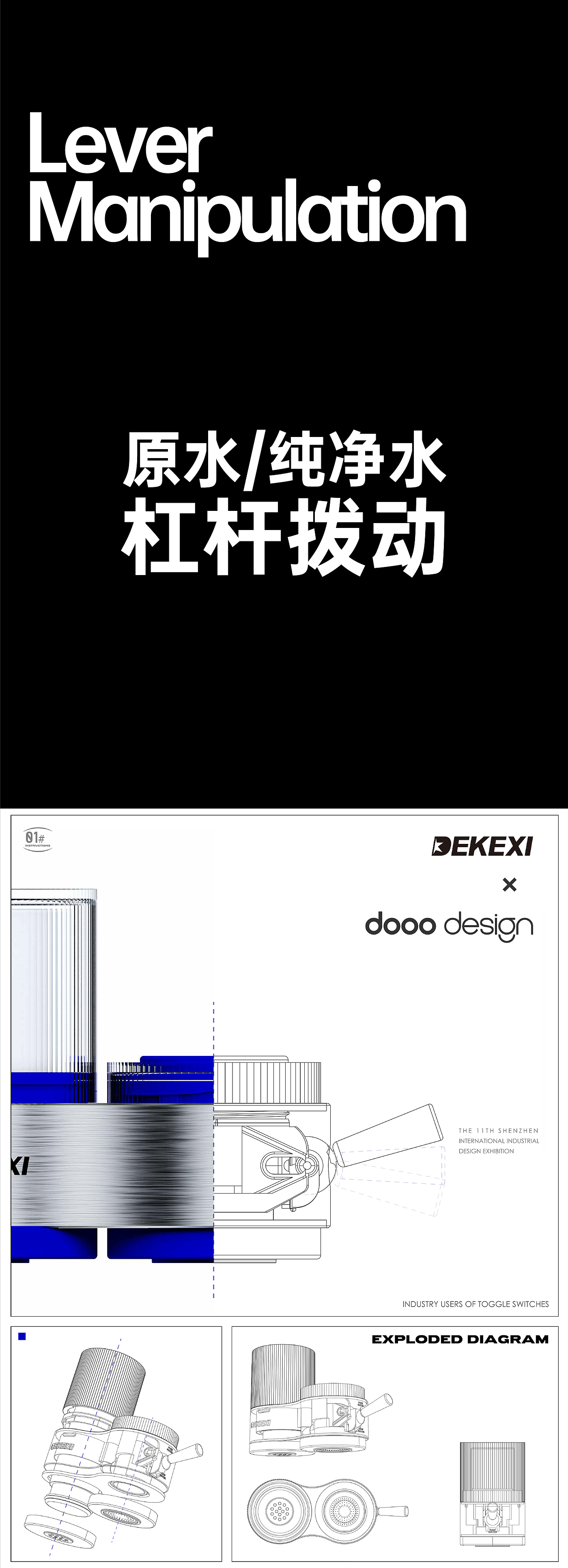 product design，industrial design，Water purification products，Degree design，