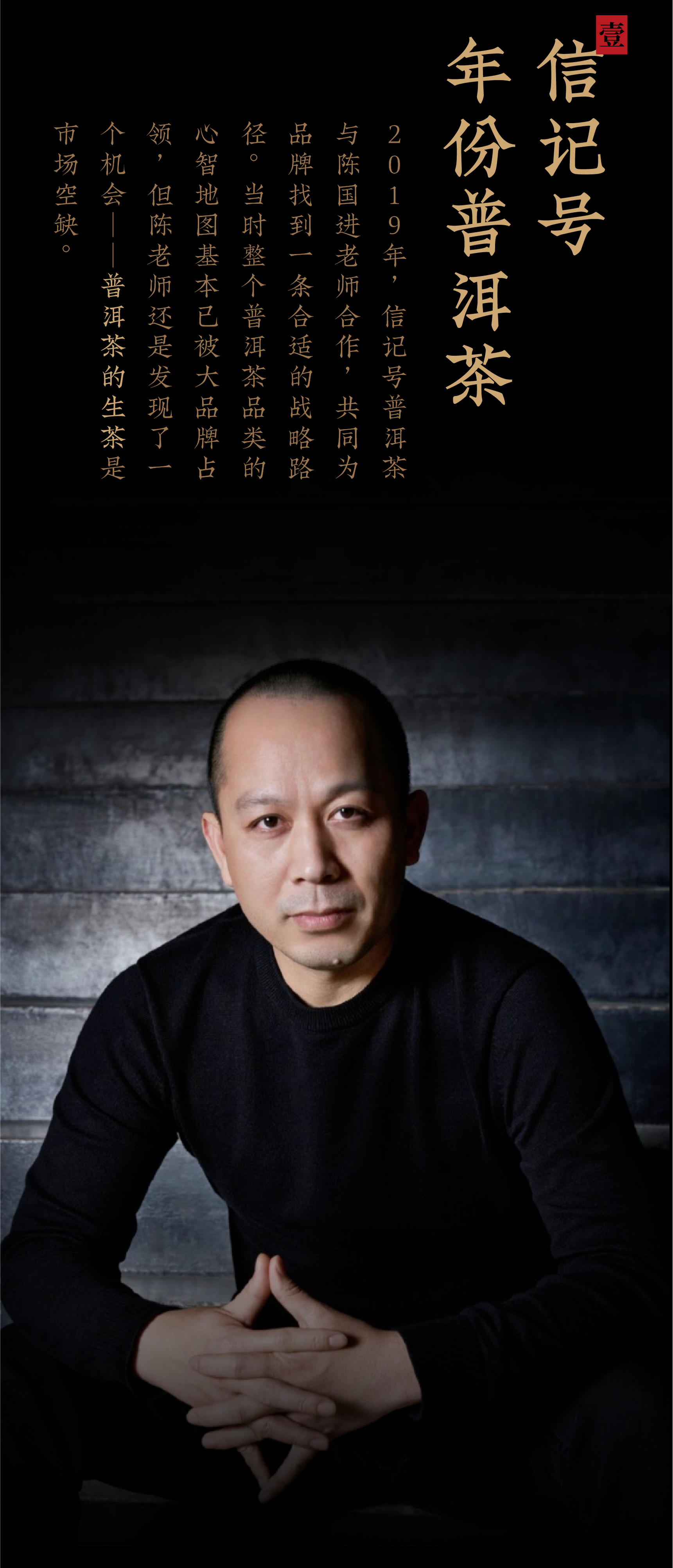 Brand packaging，Box design，Packaging technology，gilding，Tea，Pu'er Tea，