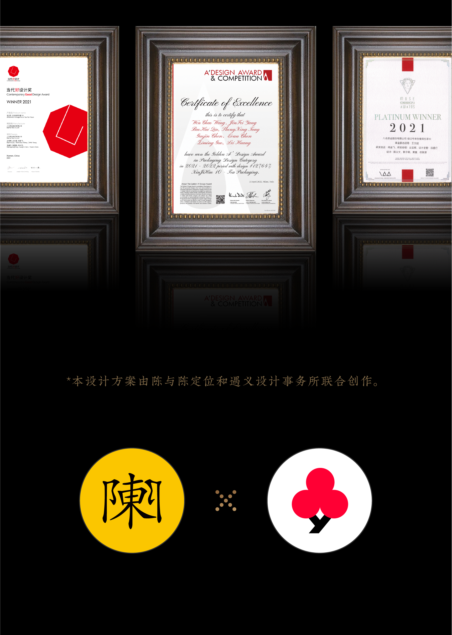 Brand packaging，Box design，Packaging technology，gilding，Tea，Pu'er Tea，