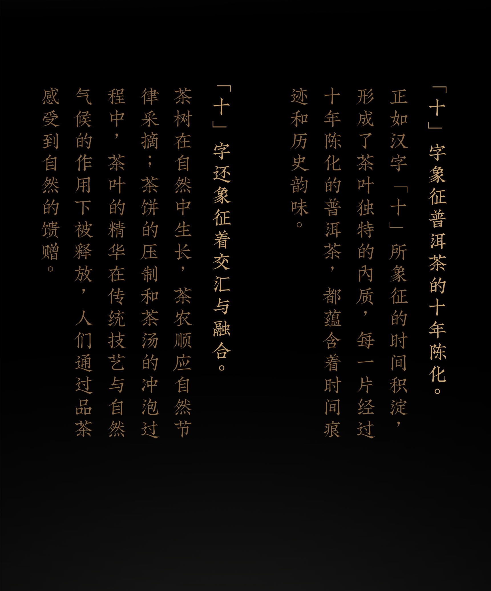 Brand packaging，Box design，Packaging technology，gilding，Tea，Pu'er Tea，