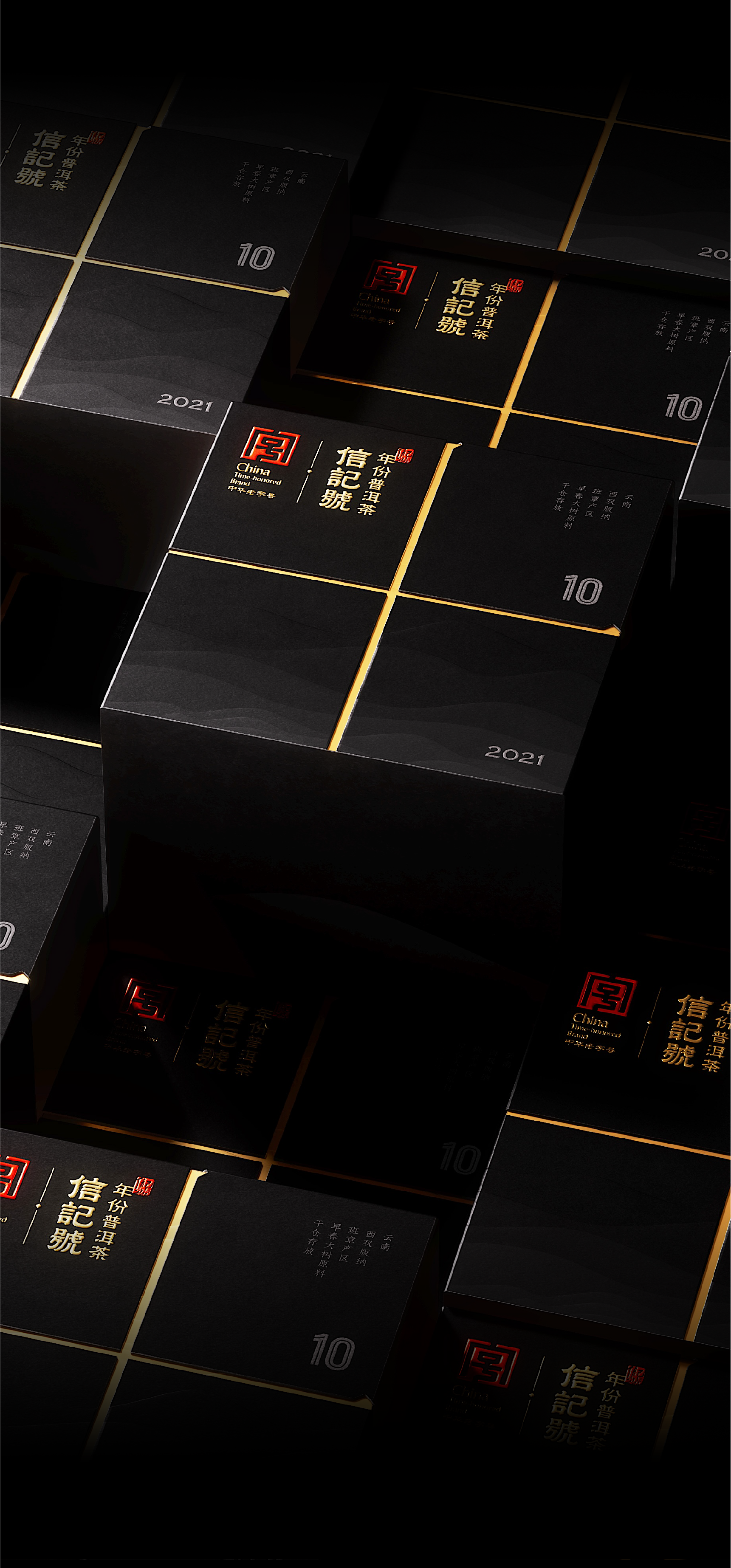 Brand packaging，Box design，Packaging technology，gilding，Tea，Pu'er Tea，