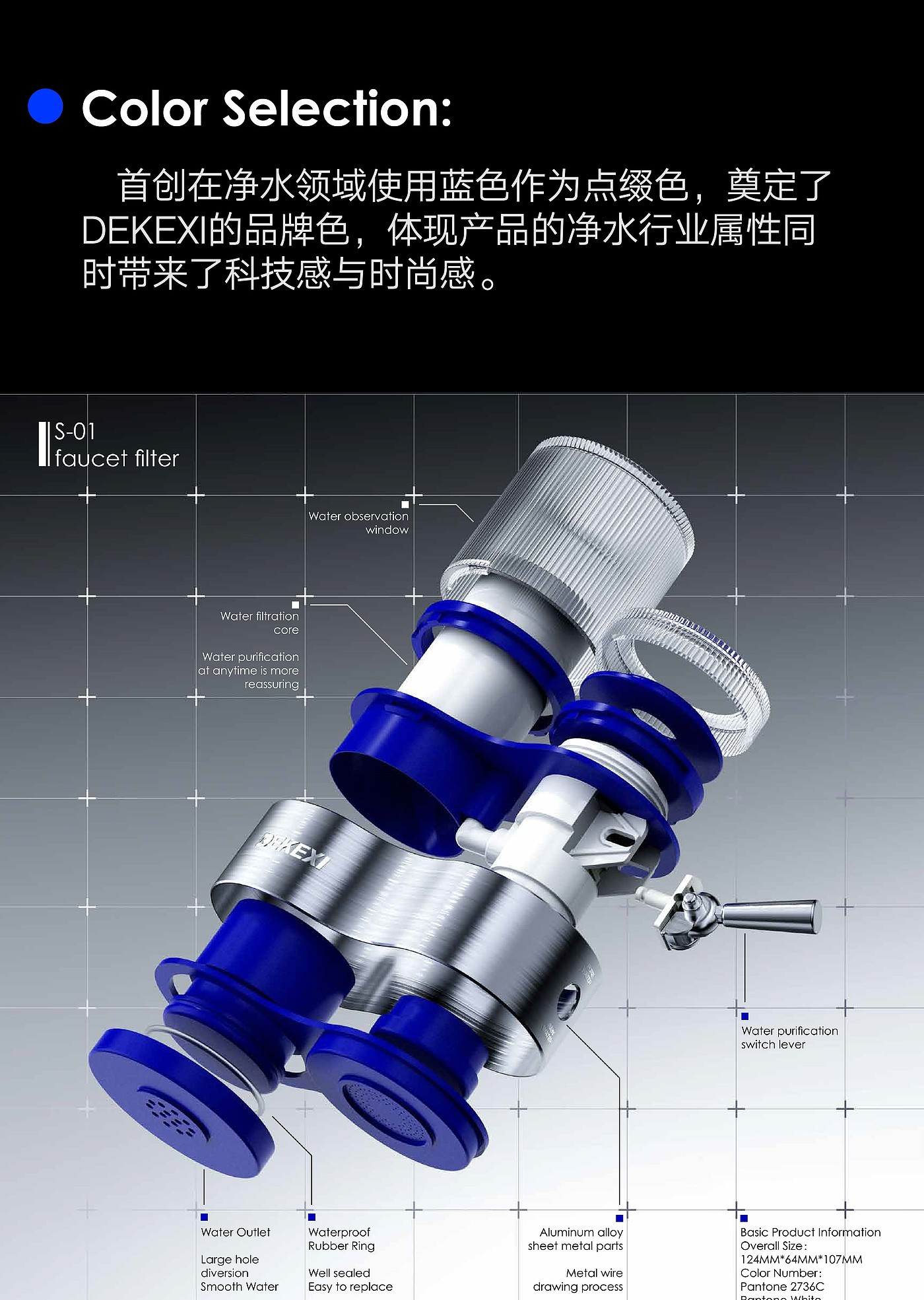 product design，industrial design，Water purification products，Degree design，