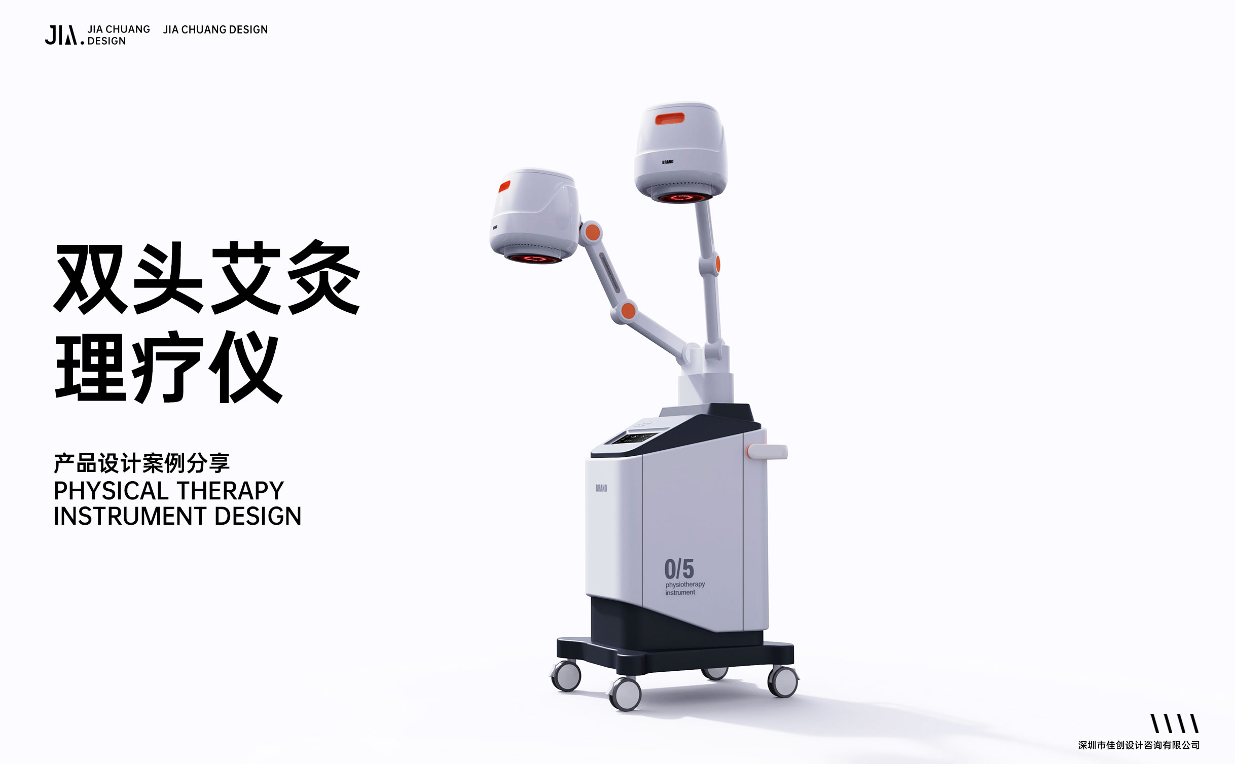 medical apparatus and instruments，Moxibustion apparatus，Medical cart，Moxibustion physiotherapy instrument，Physiotherapy instrument，