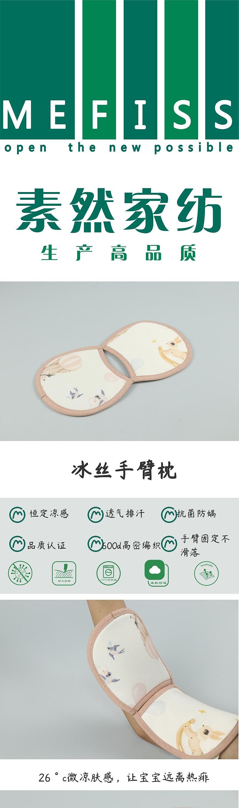 arm pillow，arm mat，Maternal and infant products，