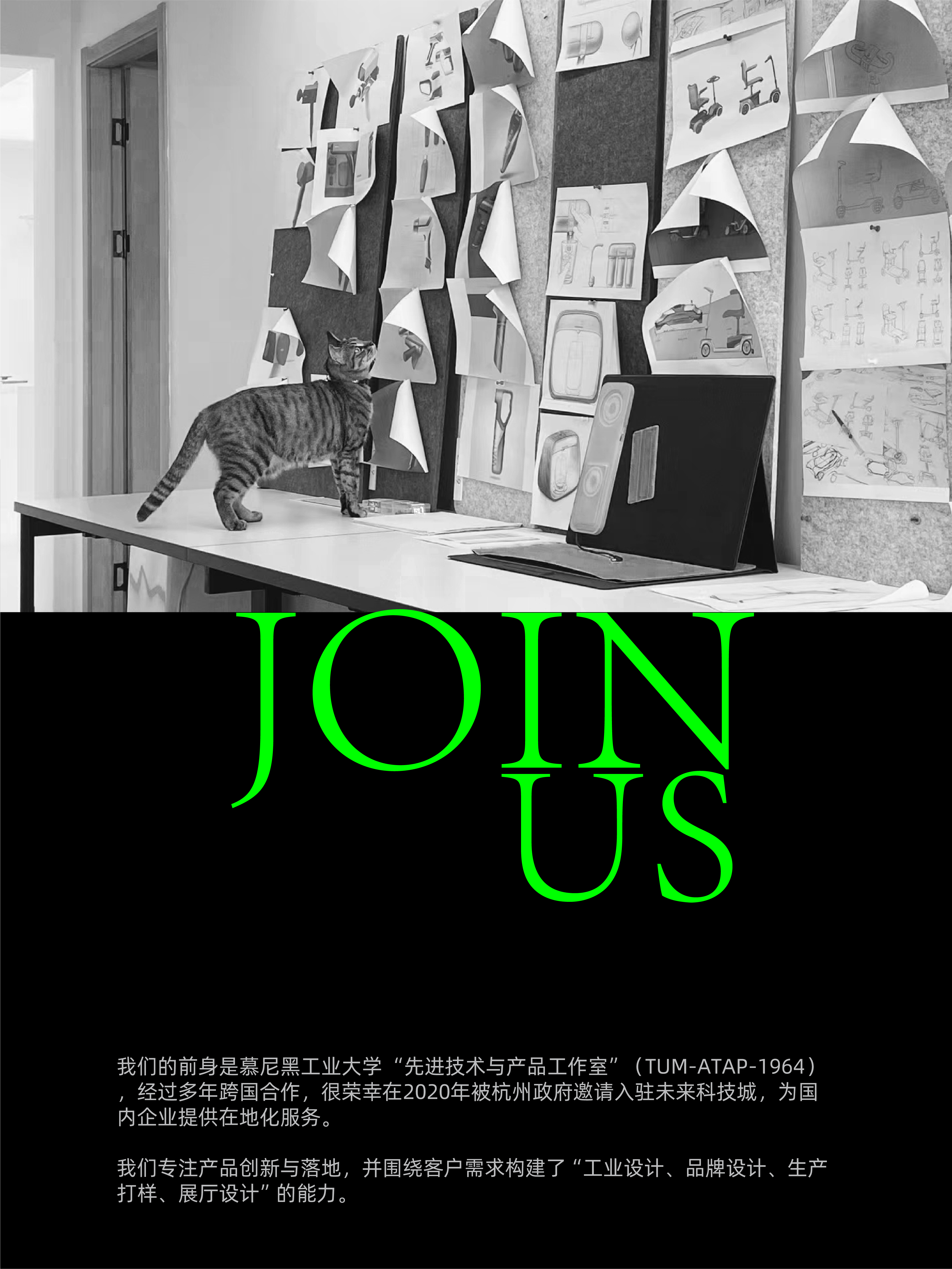 Industrial Designer，recruit，