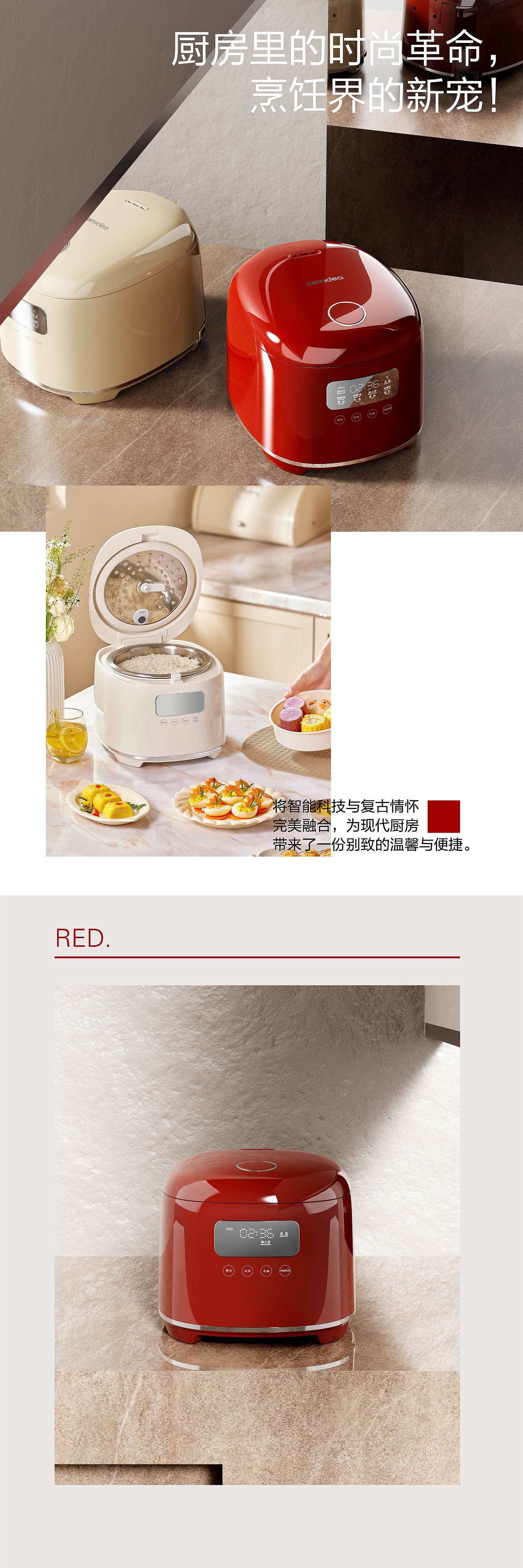 rice cooker，Retro，Simplicity，fashion，Kitchen appliances，small home appliances，