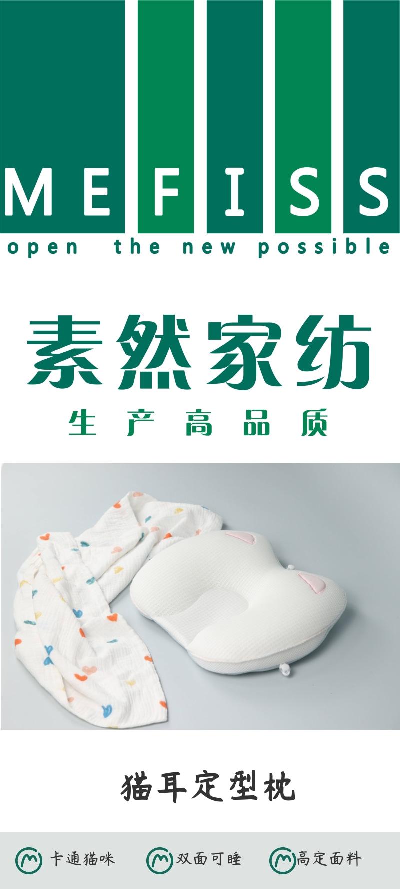 Baby Care，Shaped pillow，super breathable，