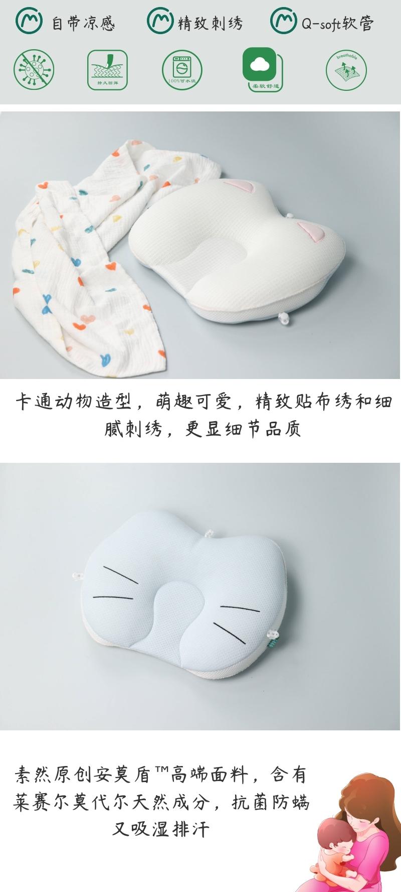 Baby Care，Shaped pillow，super breathable，