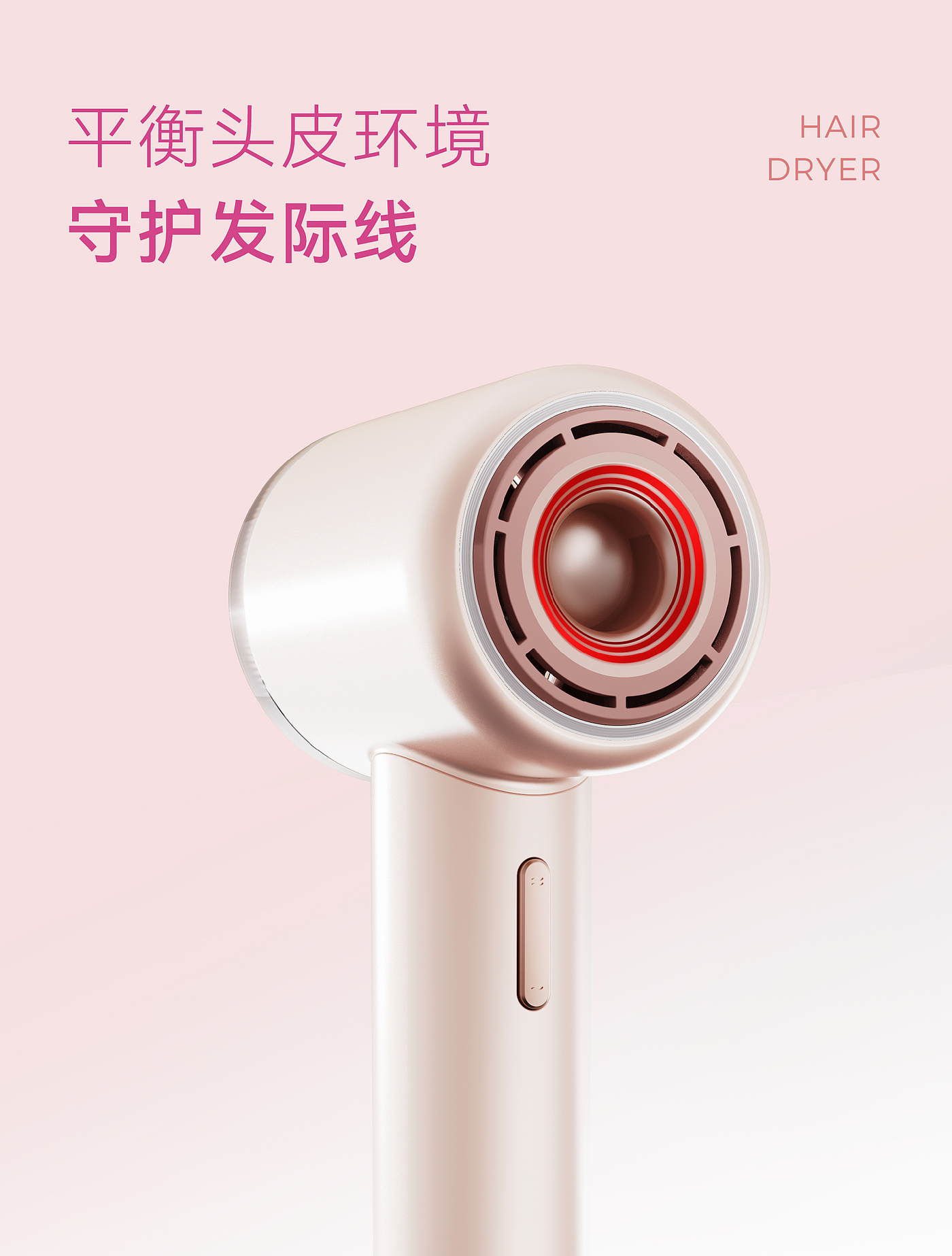 Red design，product design，Product definition，Product strategy，Personal care products，hair drier，High speed hair dryer，