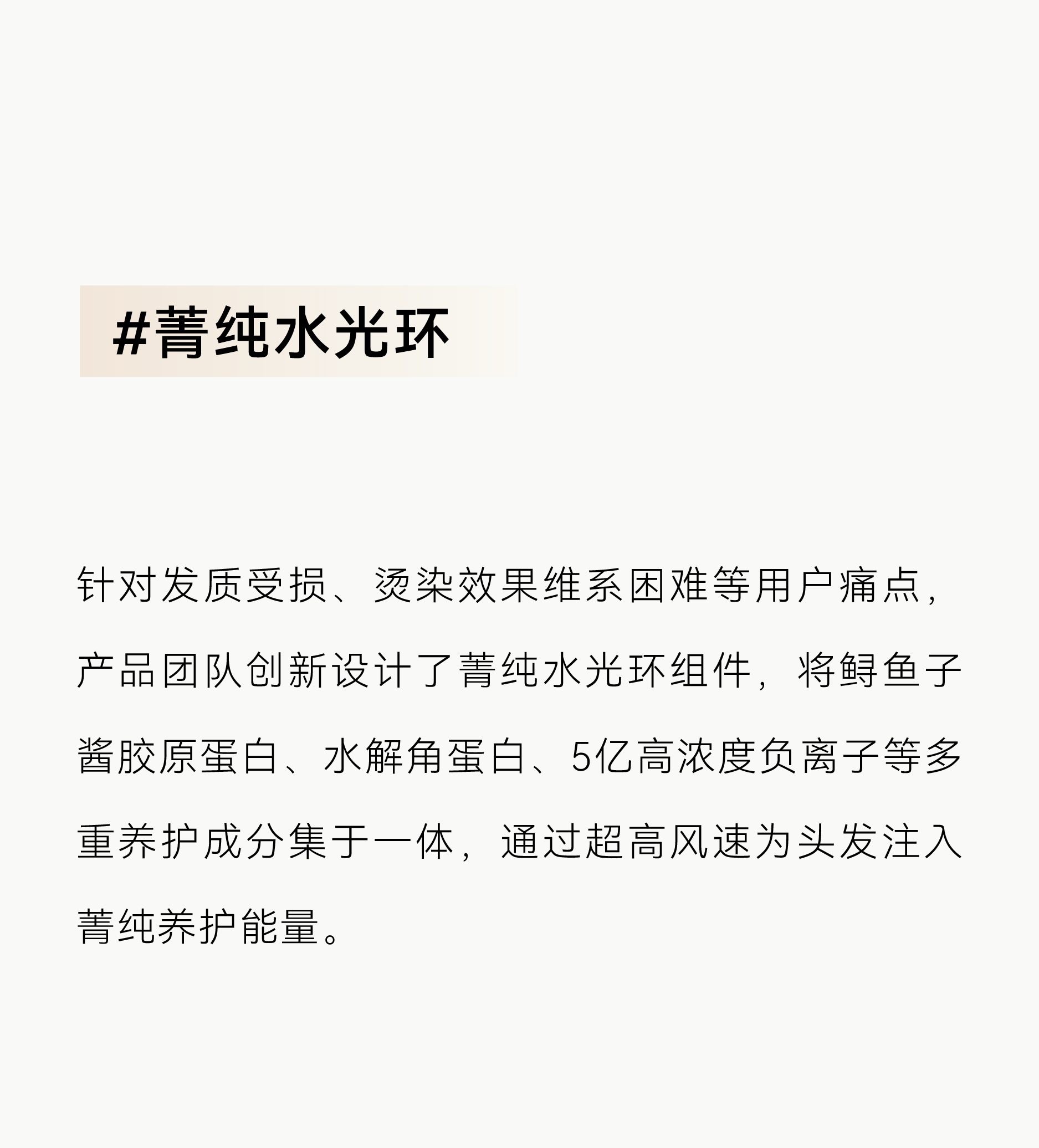 Red design，product design，Product definition，Product strategy，Personal care products，hair drier，High speed hair dryer，