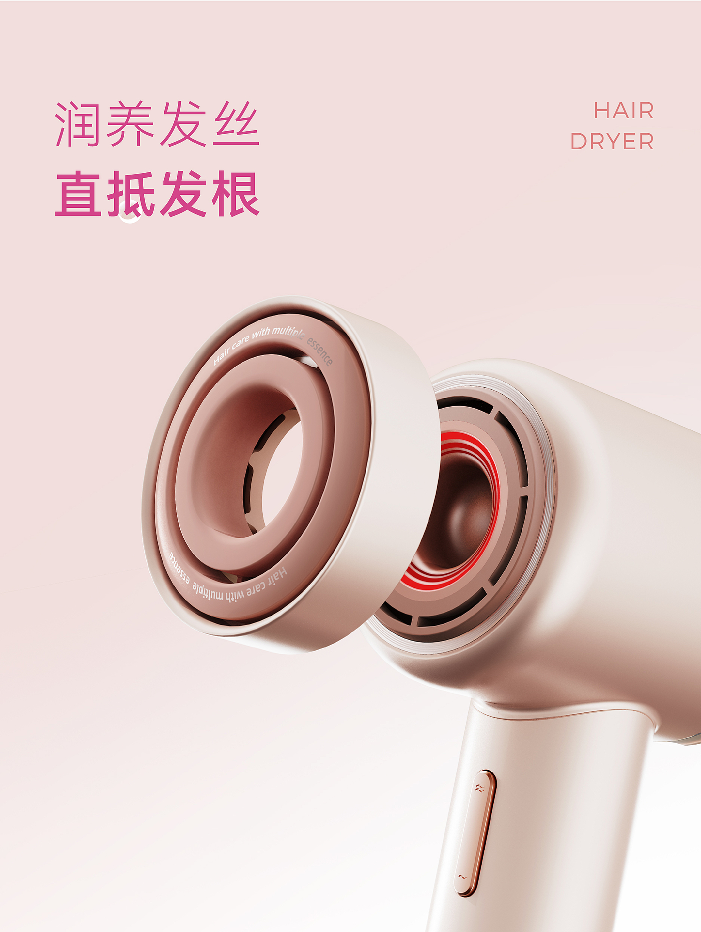 Red design，product design，Product definition，Product strategy，Personal care products，hair drier，High speed hair dryer，