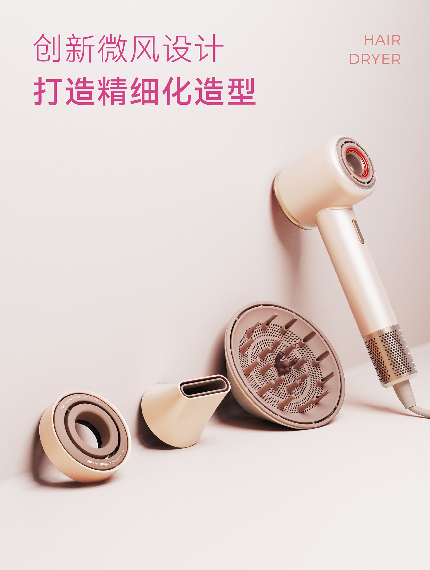 Red design，product design，Product definition，Product strategy，Personal care products，hair drier，High speed hair dryer，