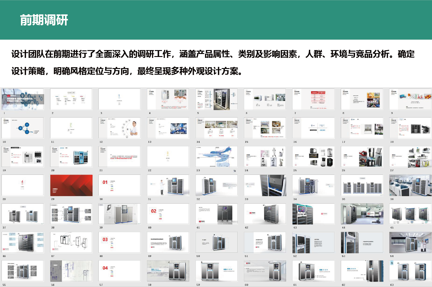 Medical equipment，clinical medication，Intelligent medical，medication safety，Convenient medical treatment，