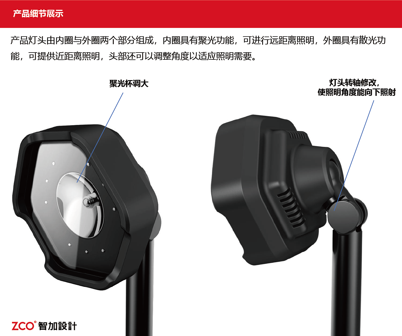 Outdoor Search Light，Professional lamps，Portable lighting，Multi scenario application，Red Star Award，