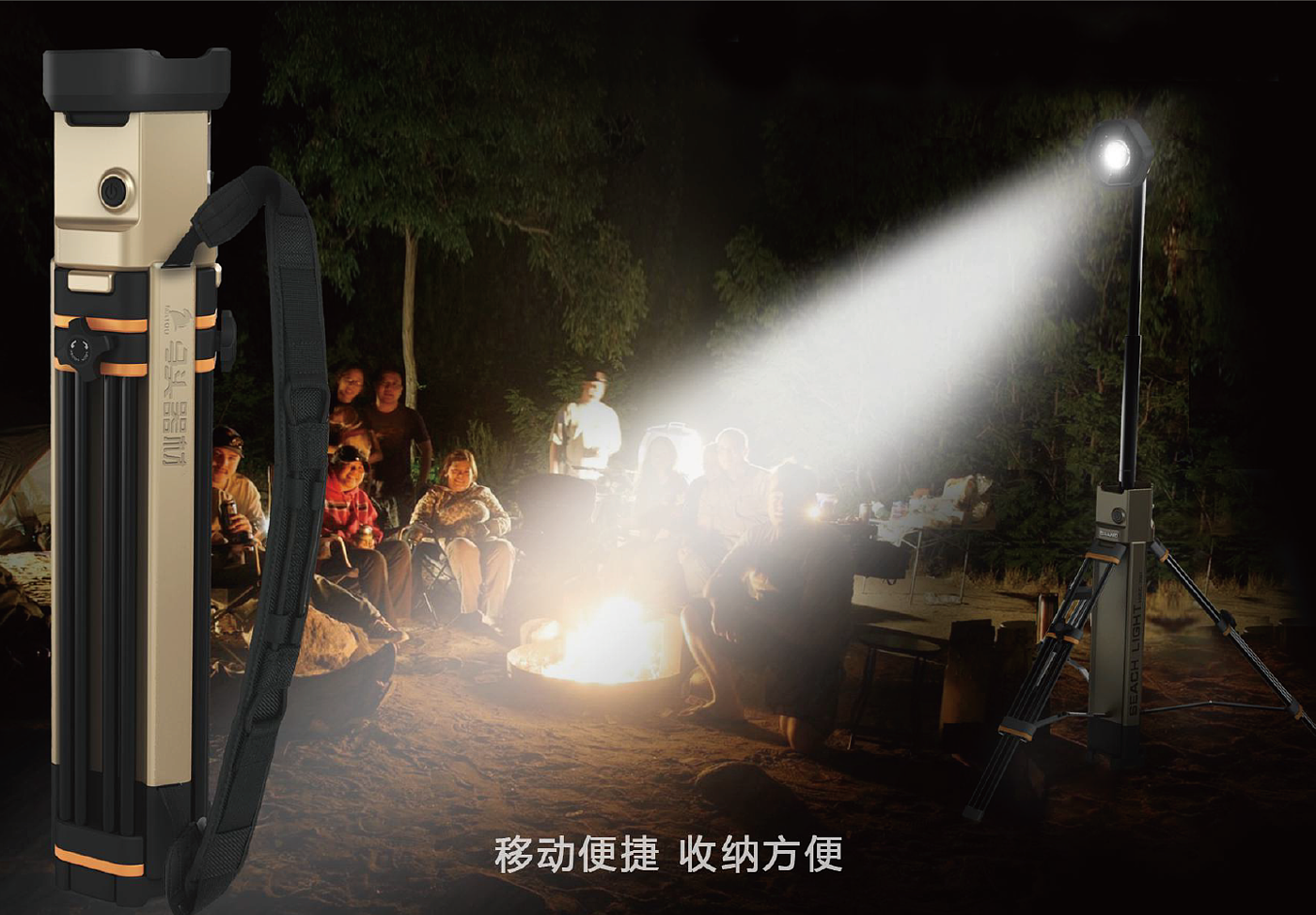 Outdoor Search Light，Professional lamps，Portable lighting，Multi scenario application，Red Star Award，