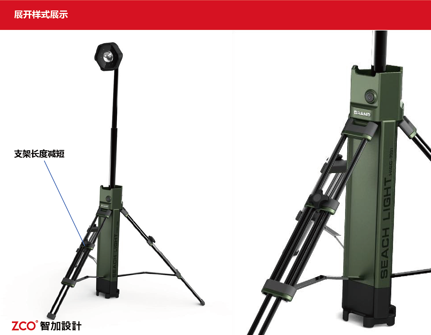 Outdoor Search Light，Professional lamps，Portable lighting，Multi scenario application，Red Star Award，