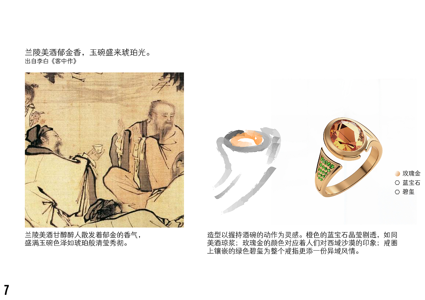 ai creation, jewelry design，