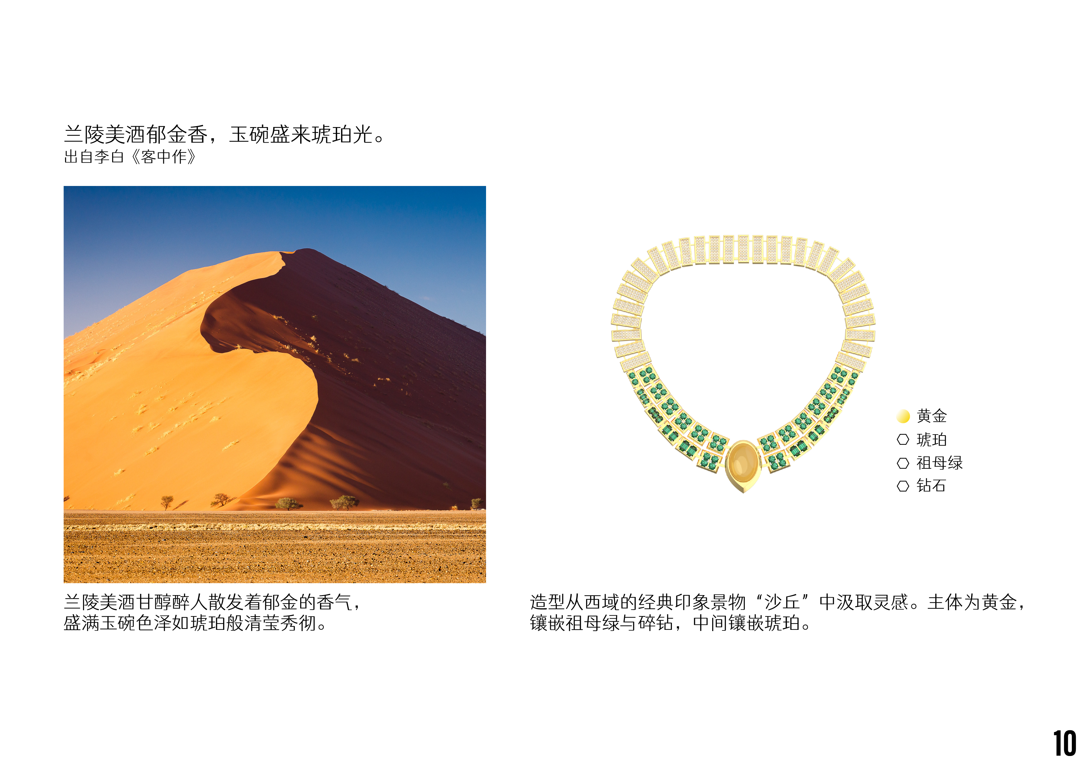 ai creation, jewelry design，