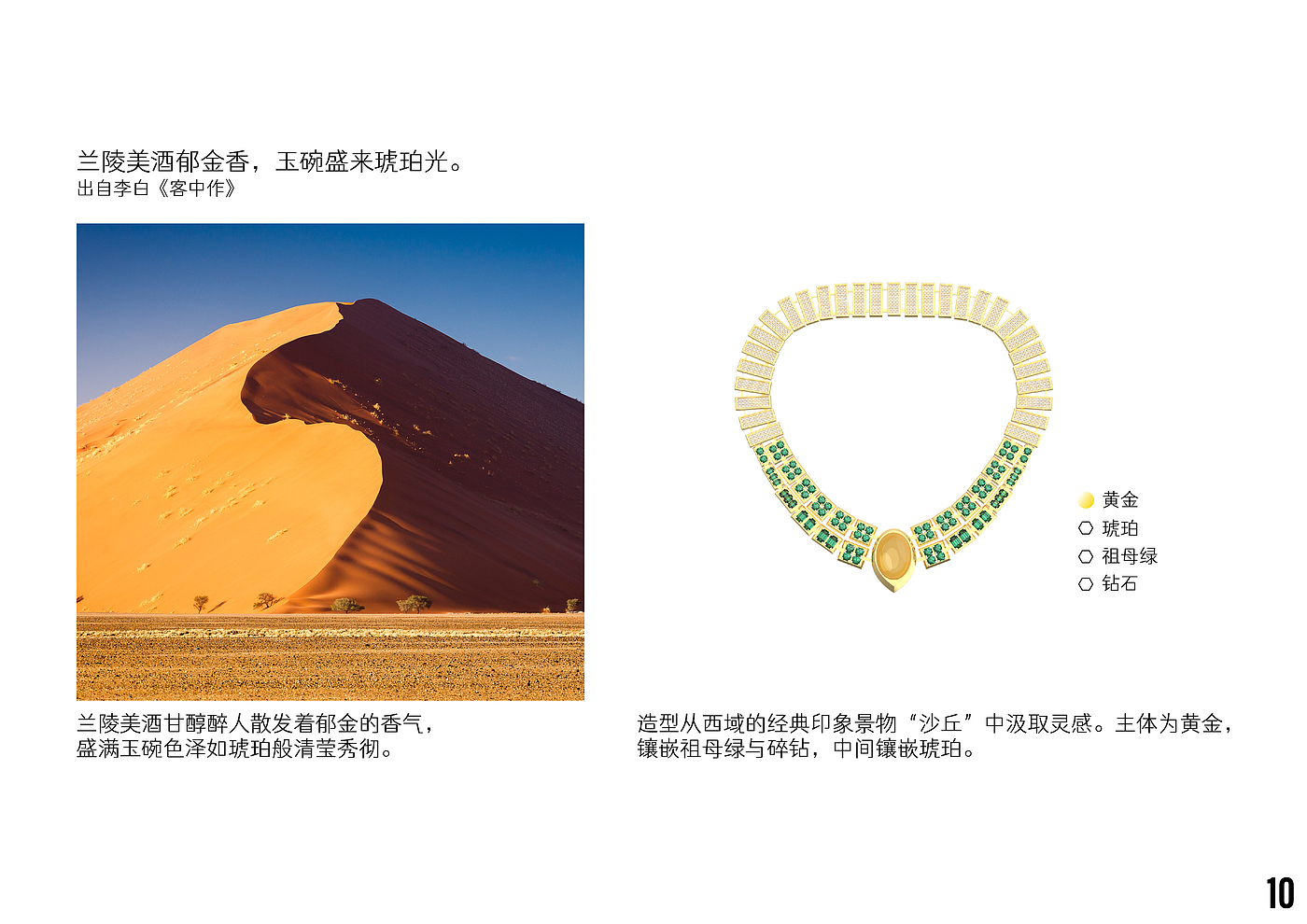 ai creation, jewelry design，