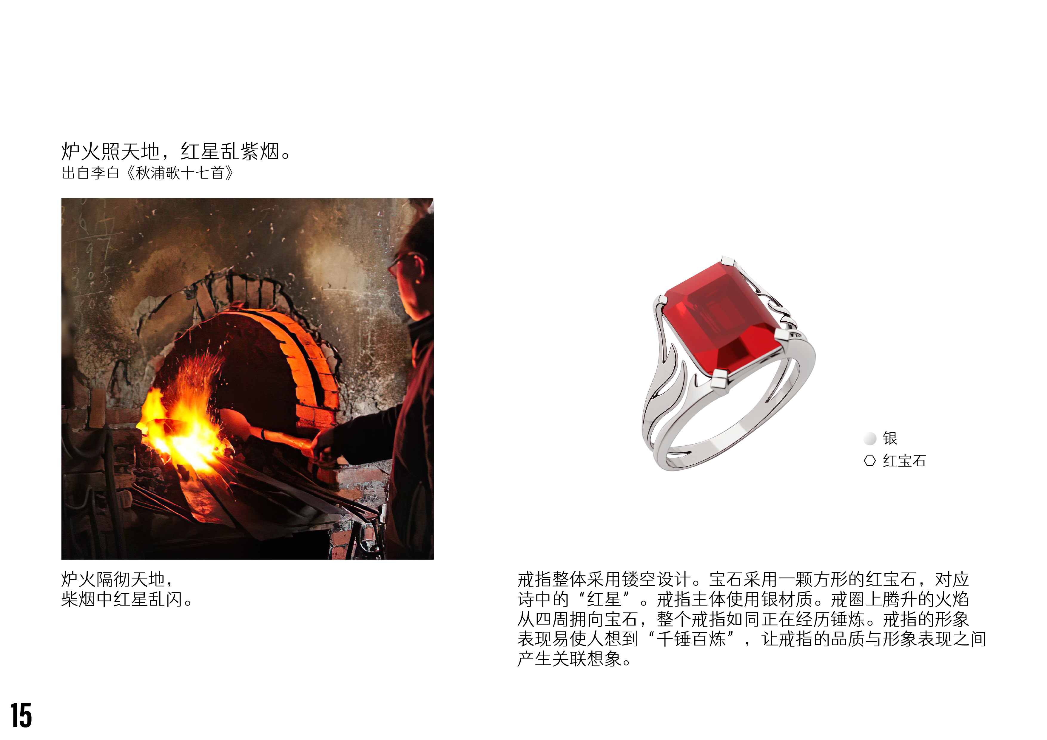 ai creation, jewelry design，