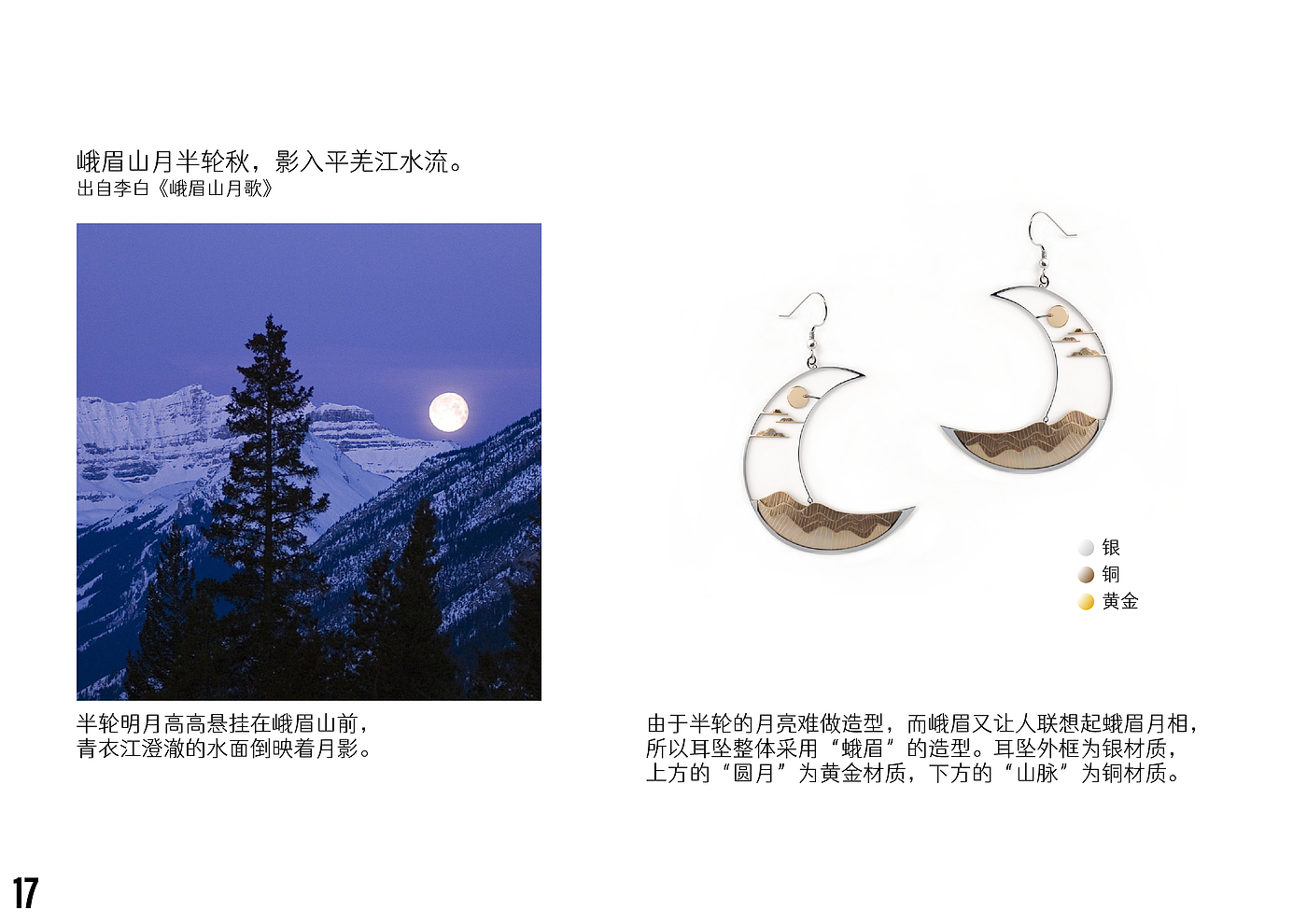 ai creation, jewelry design，