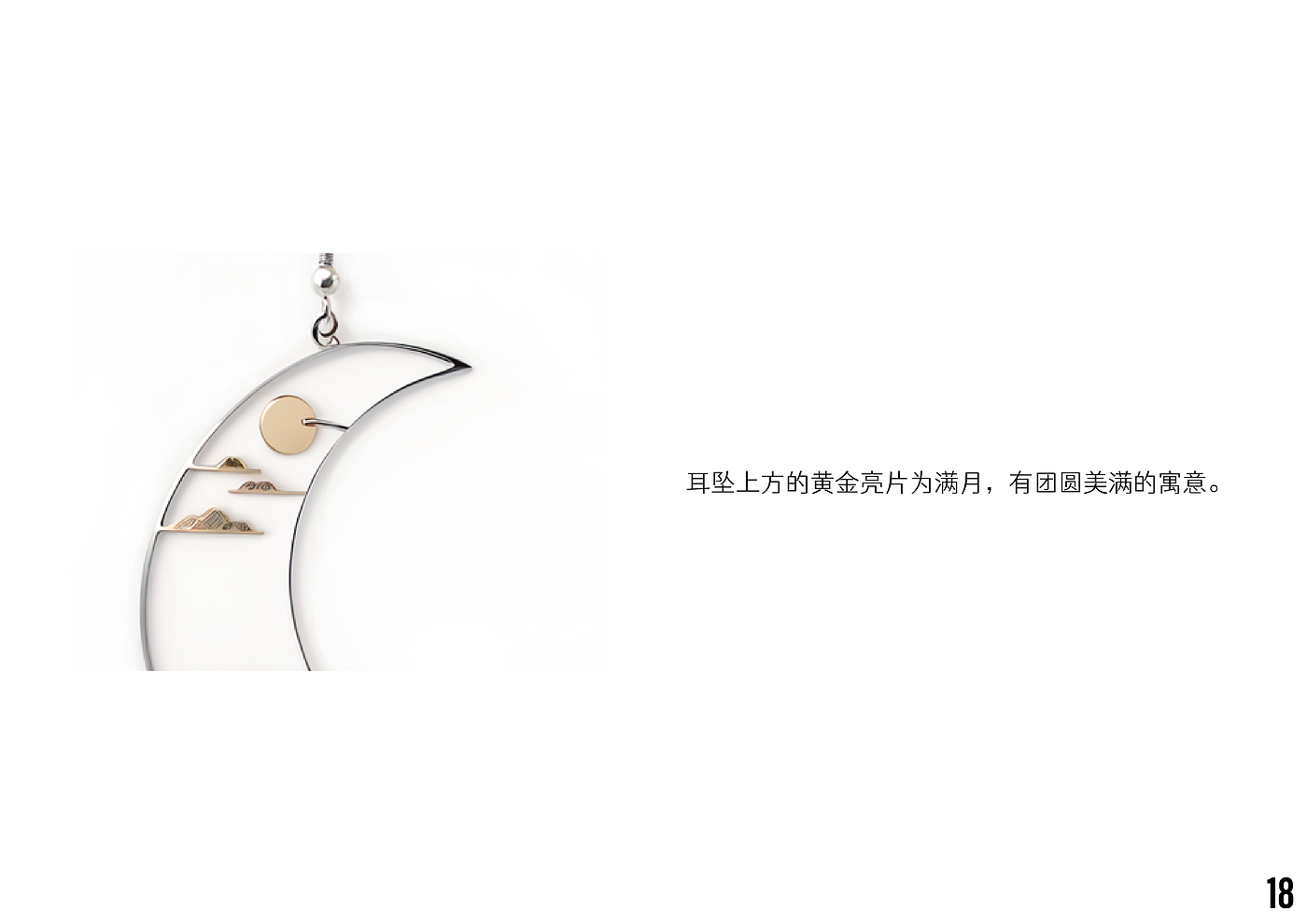 ai creation, jewelry design，