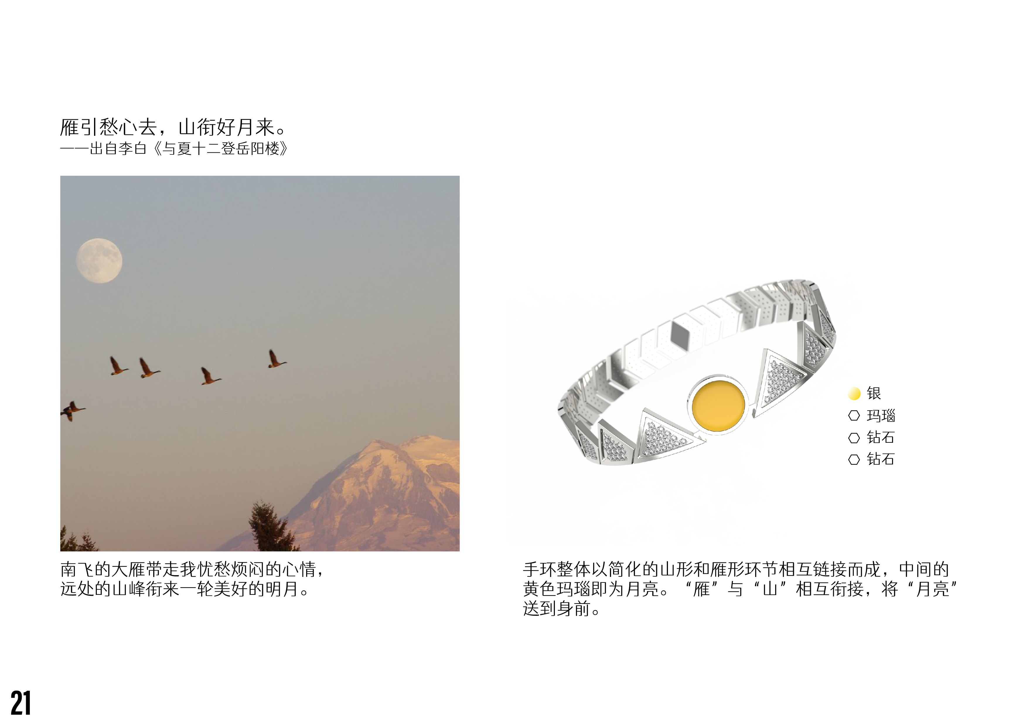 ai creation, jewelry design，