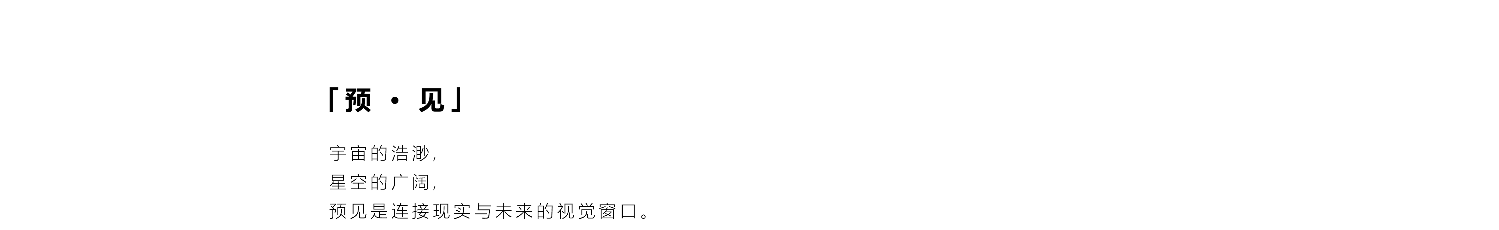 Display design，Gravity design，The Future Laboratory，outer space，