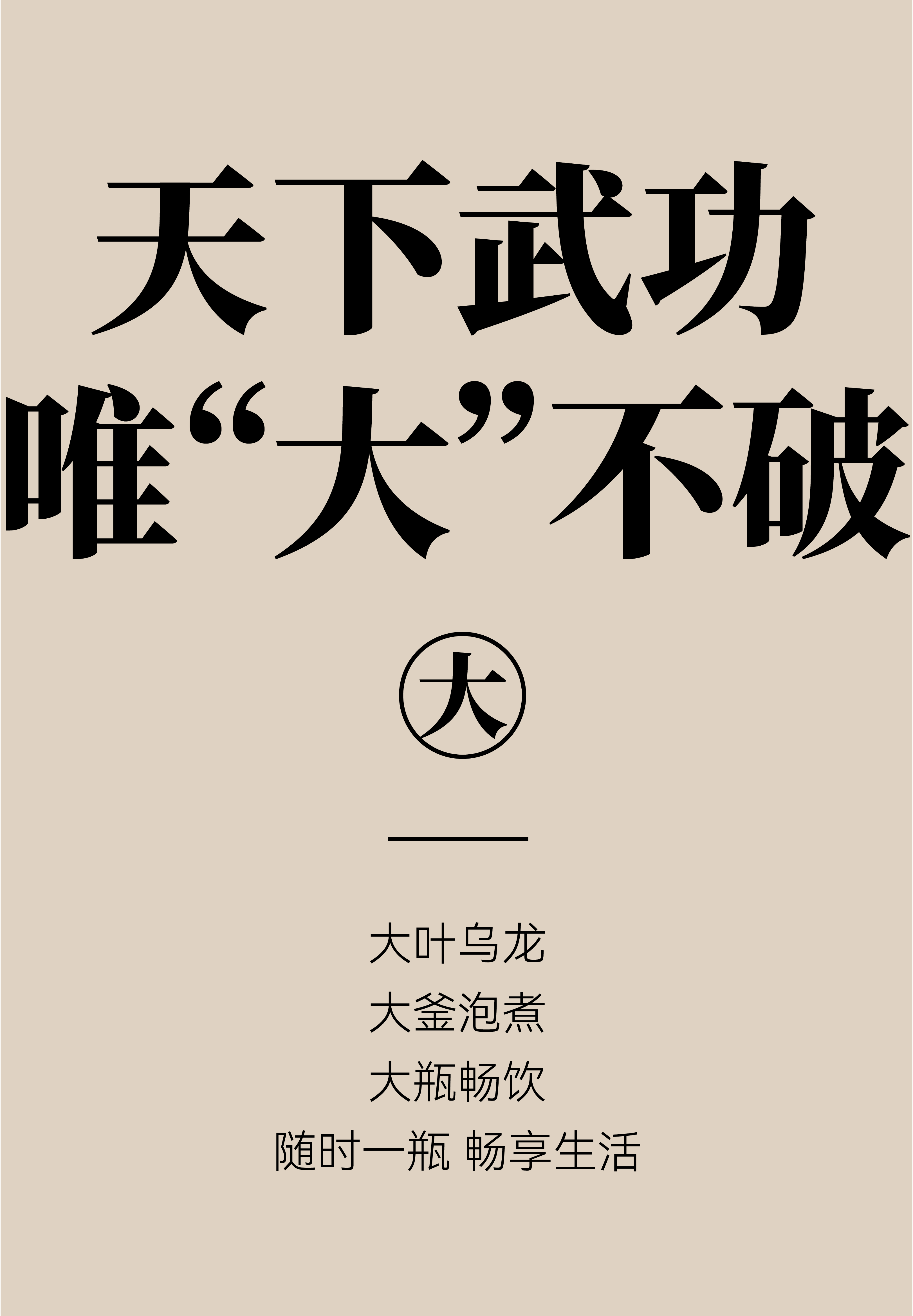 Packaging, Medovedo, Beverage packaging, Oolong tea，