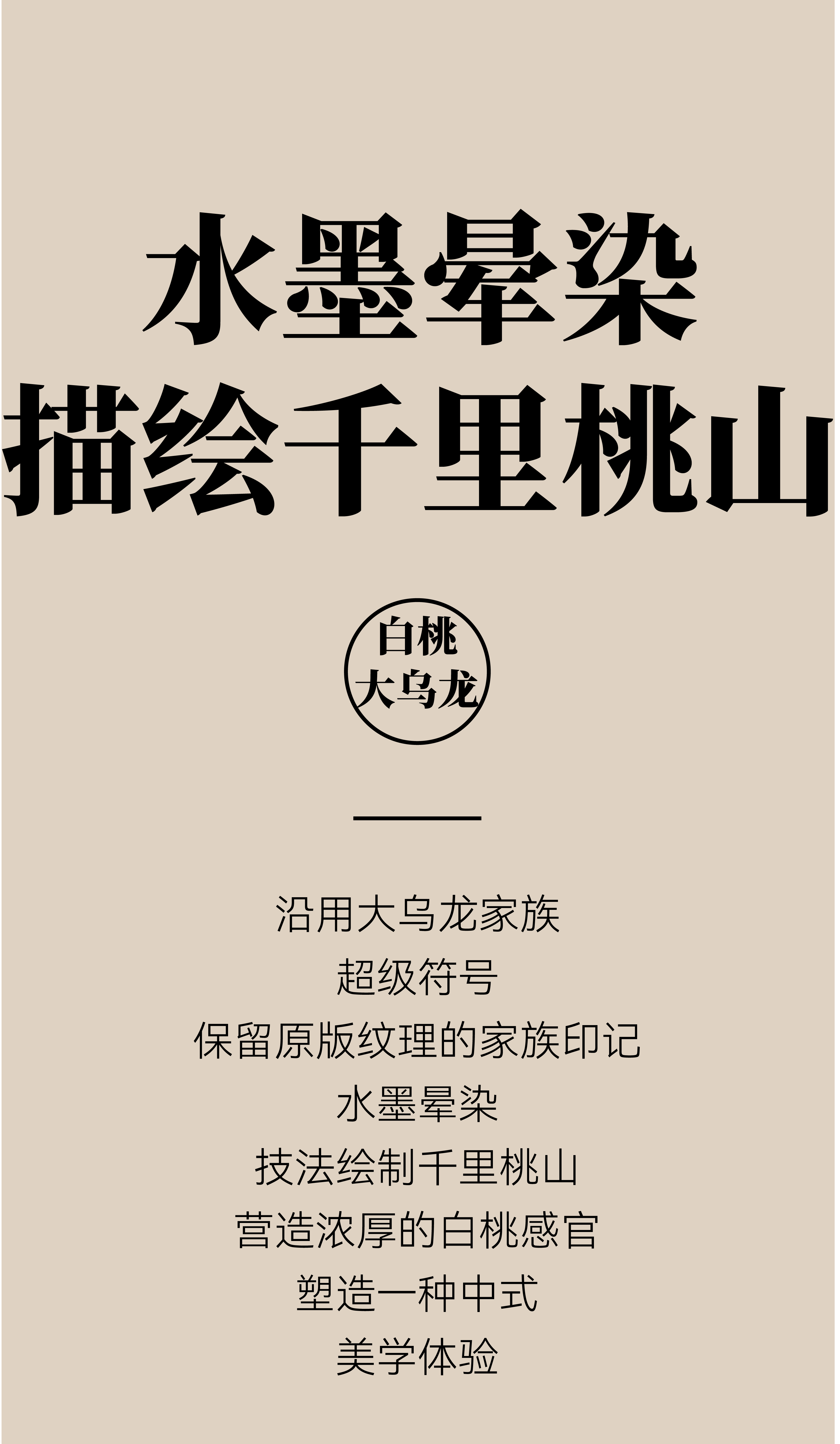 Packaging, Medovedo, Beverage packaging, Oolong tea，