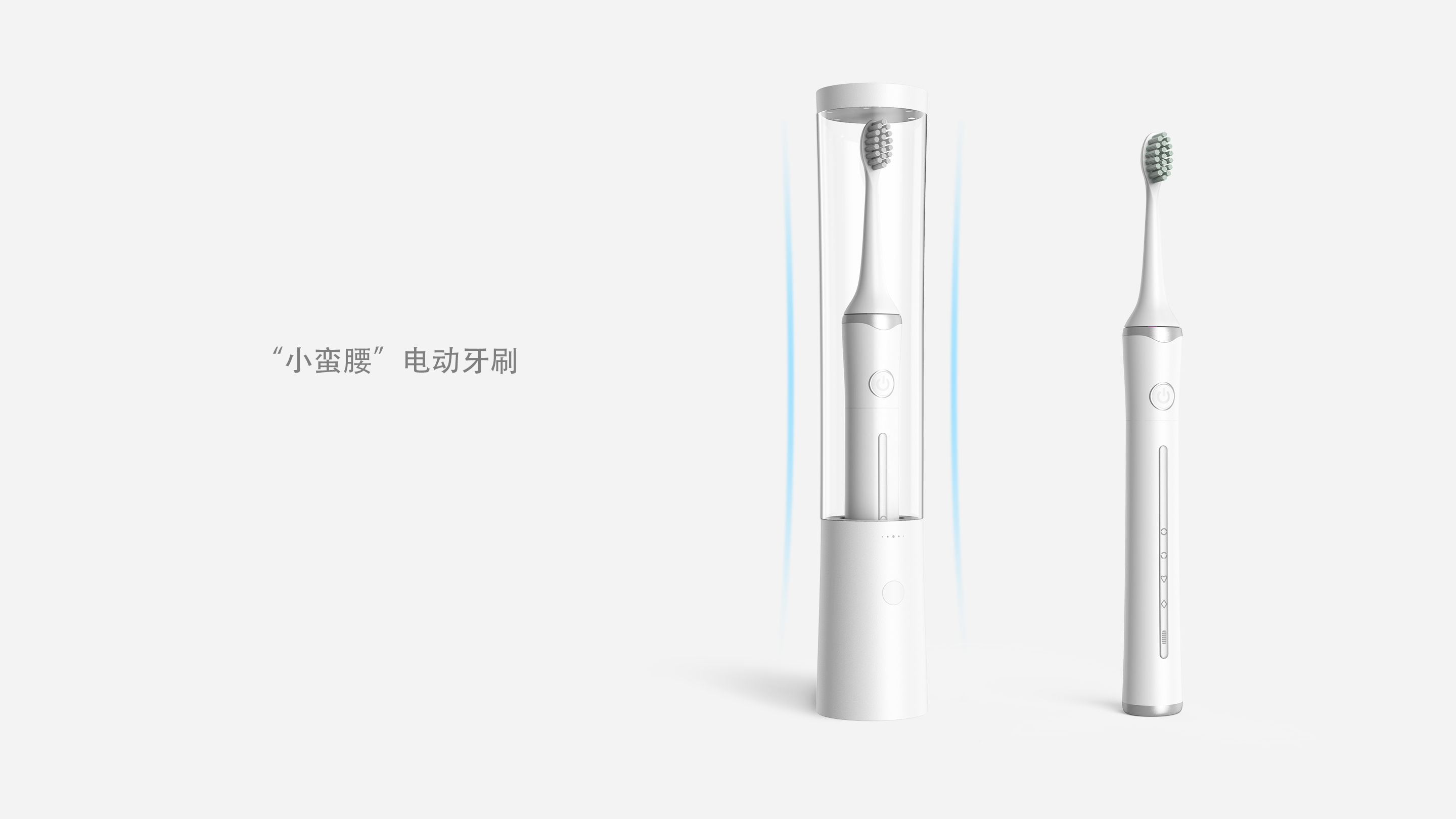 household electrical appliances，Electric toothbrush，Intelligent products，small home appliances，Home Furnishing，