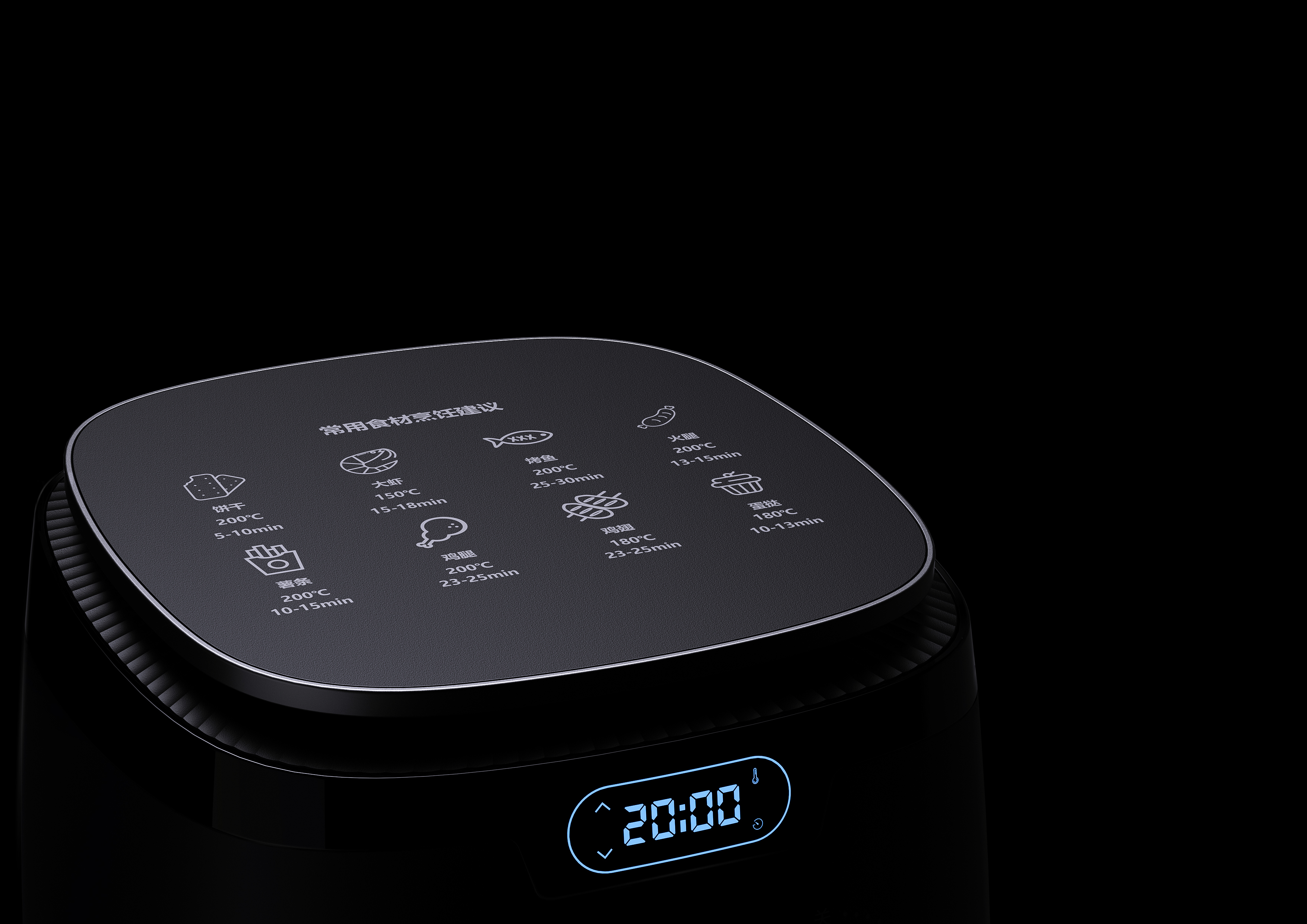 Air fryer，product design，Appearance design，small home appliances，Home Furnishing，industrial design，Modeling design，Render，