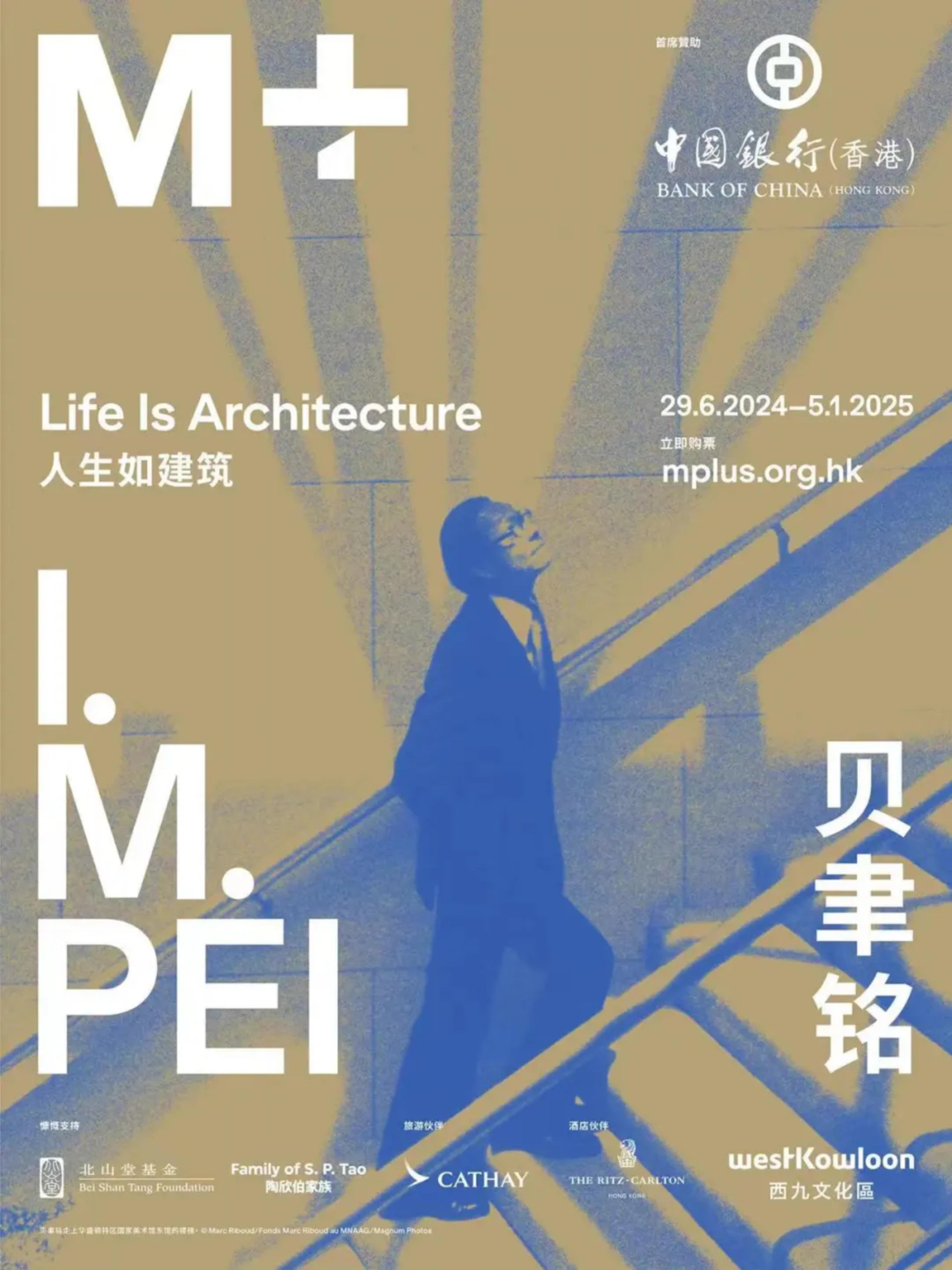 Architectural design，Pei I-ming，Design，