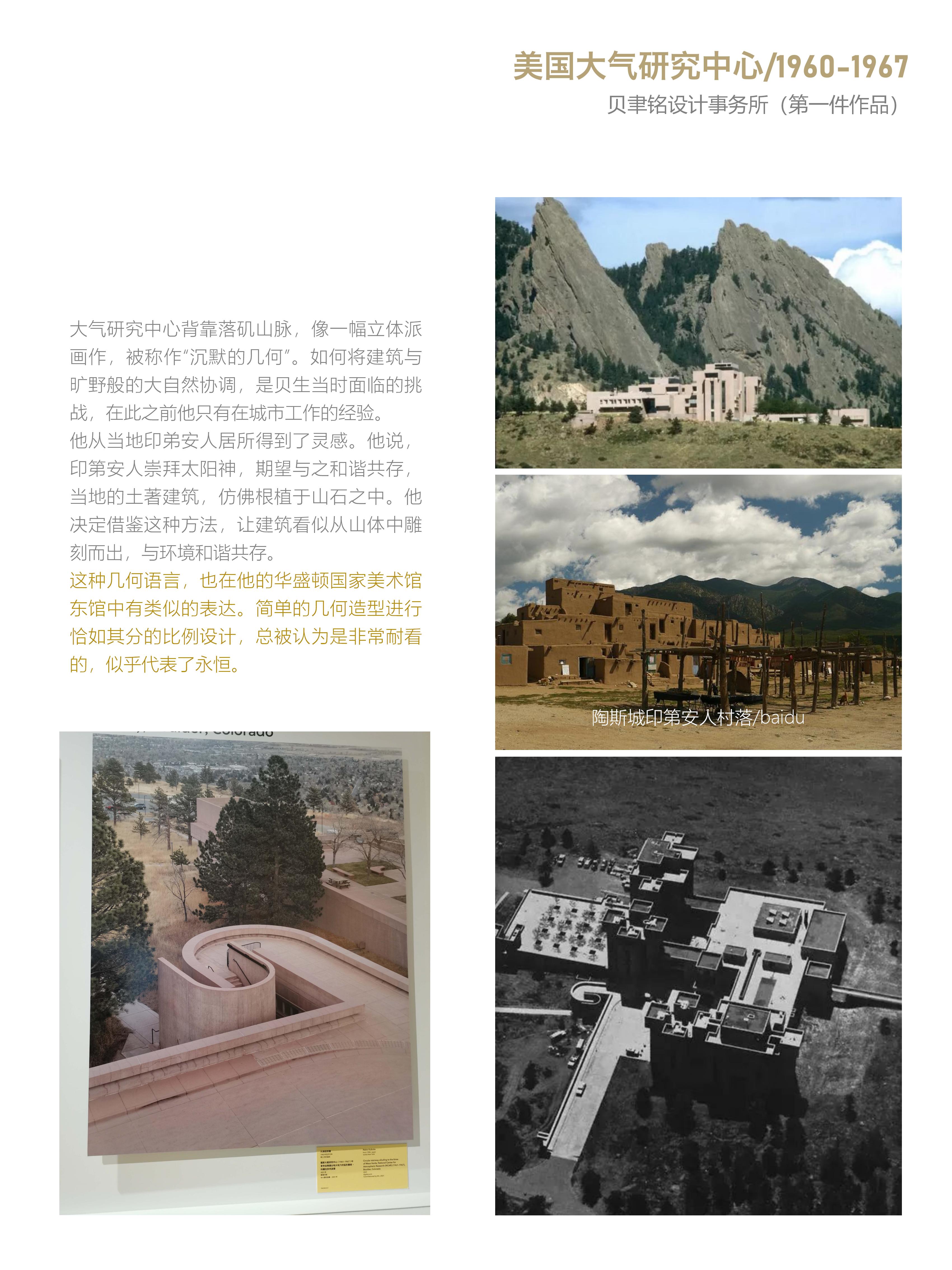 Architectural design，Pei I-ming，Design，