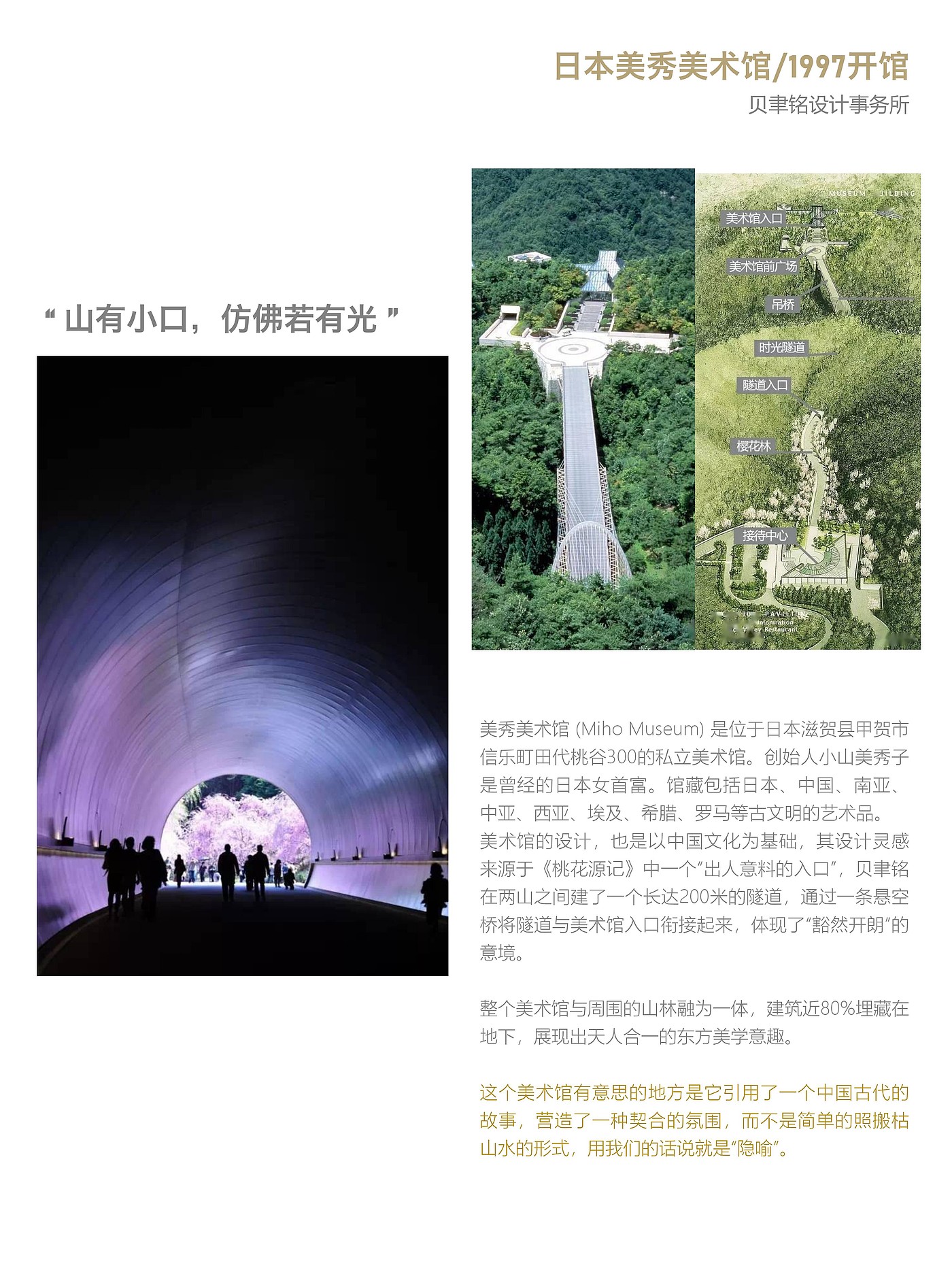 Architectural design，Pei I-ming，Design，