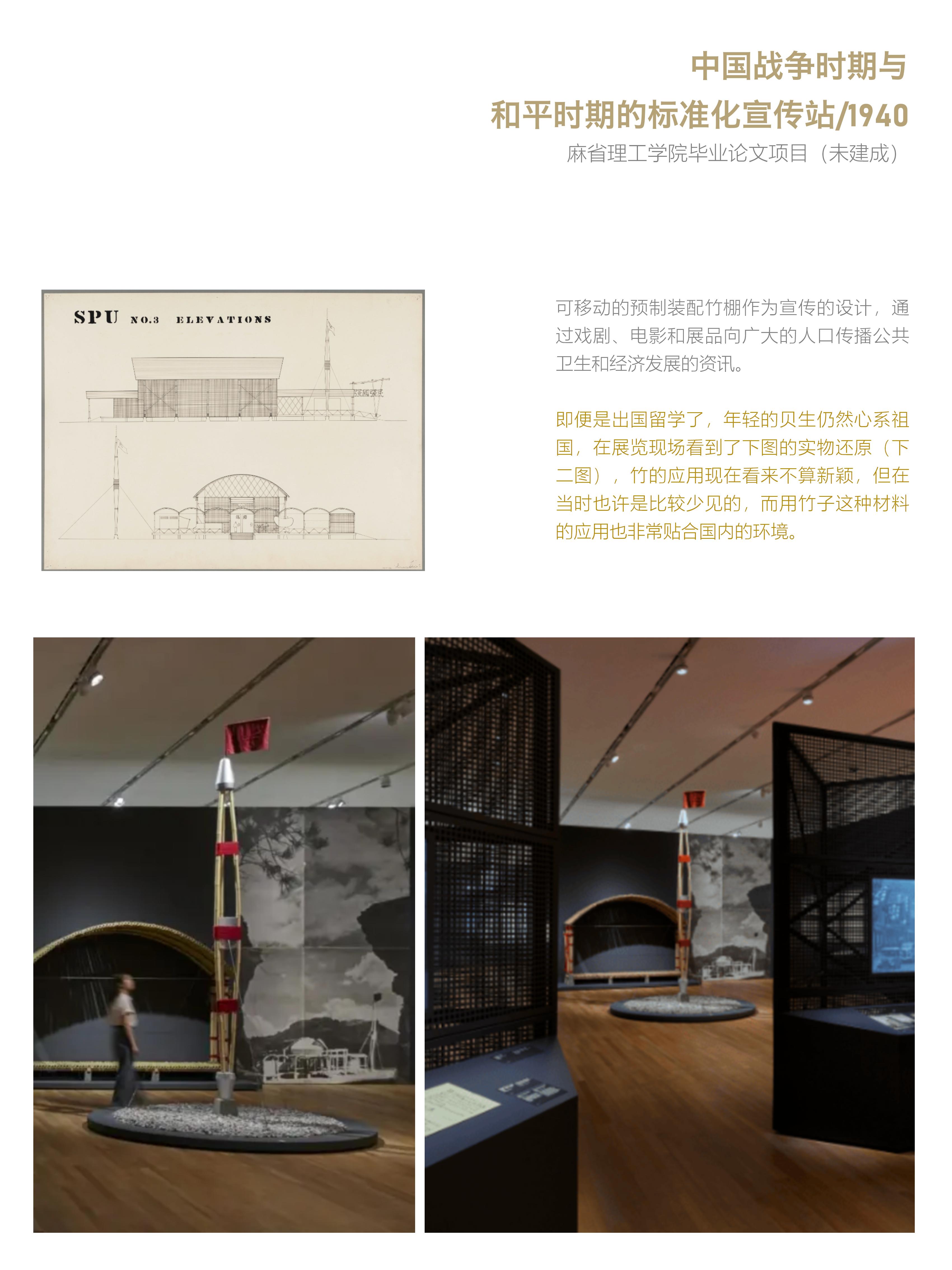 Architectural design，Pei I-ming，Design，