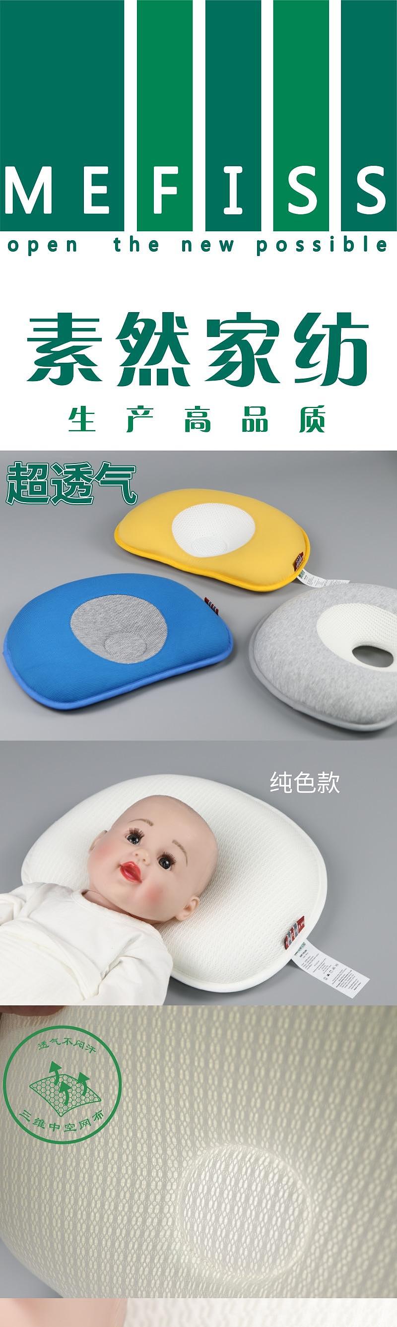 Shaped pillow，Maternal and infant products，Corrected head shape，