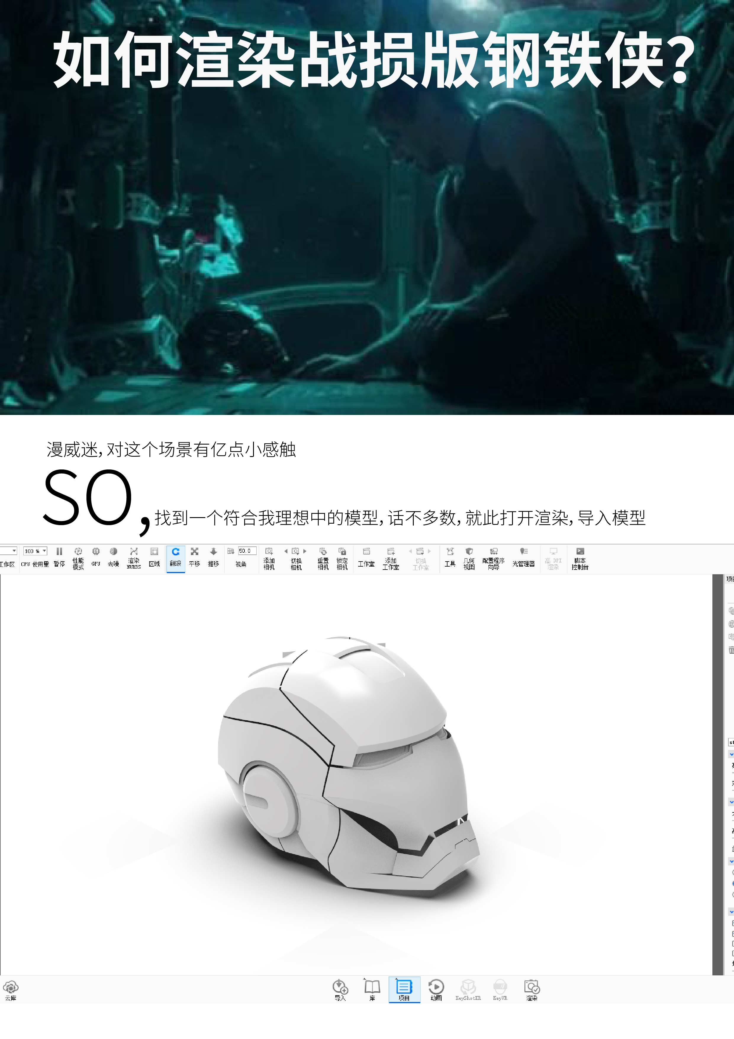 Rendering tutorial，