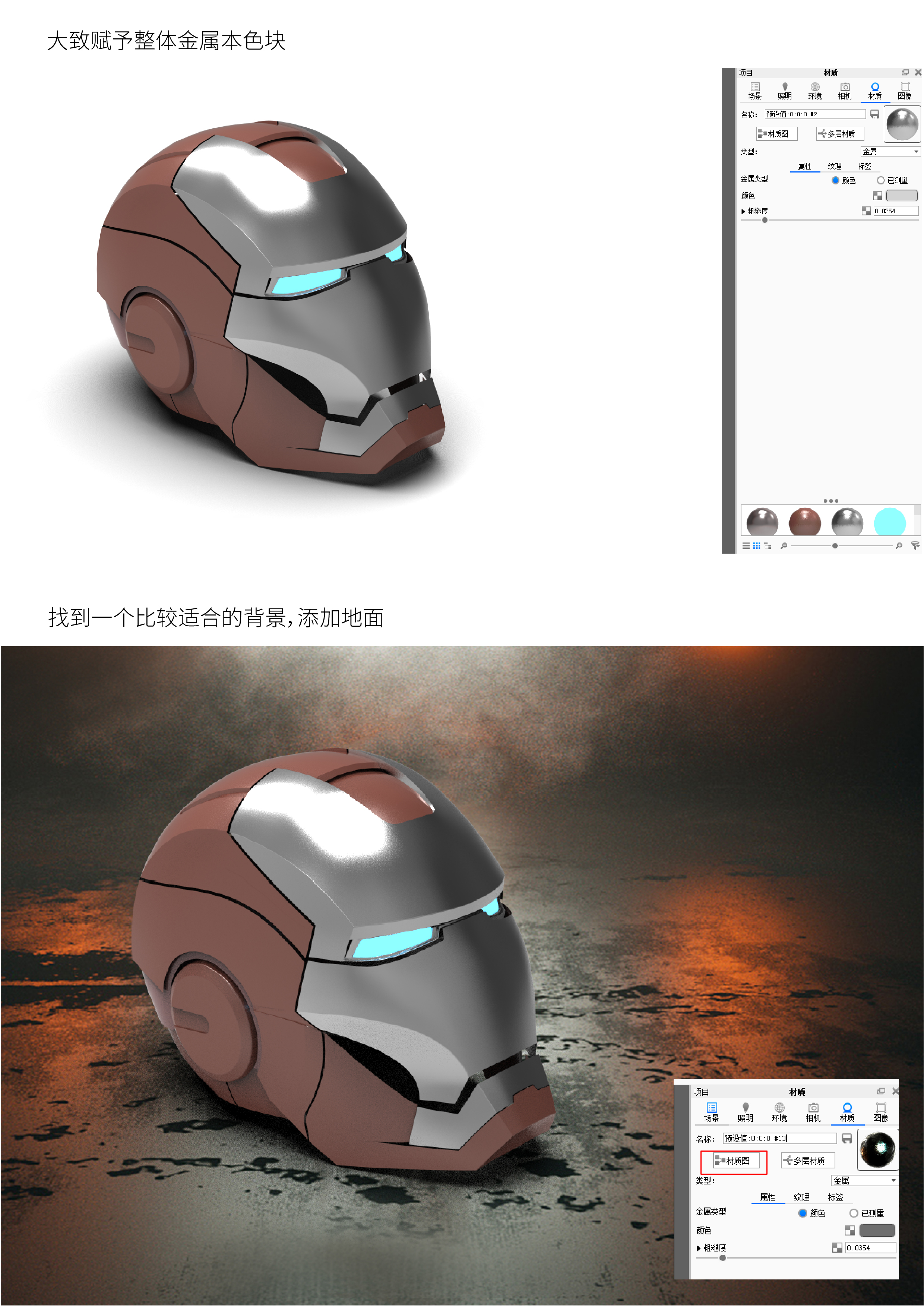 Rendering tutorial，