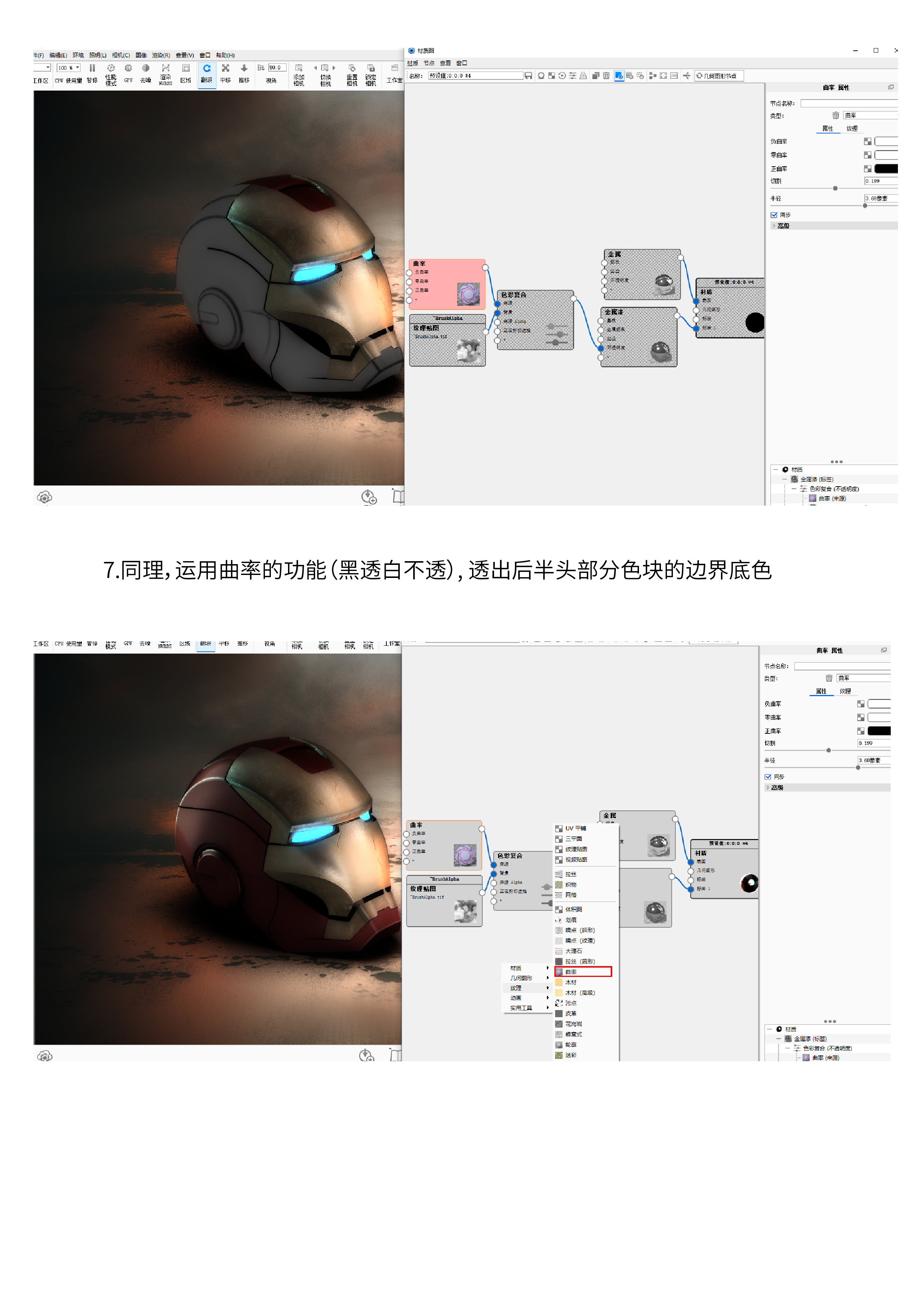 Rendering tutorial，