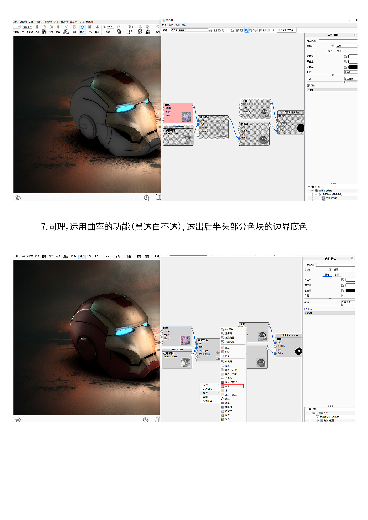 Rendering tutorial，