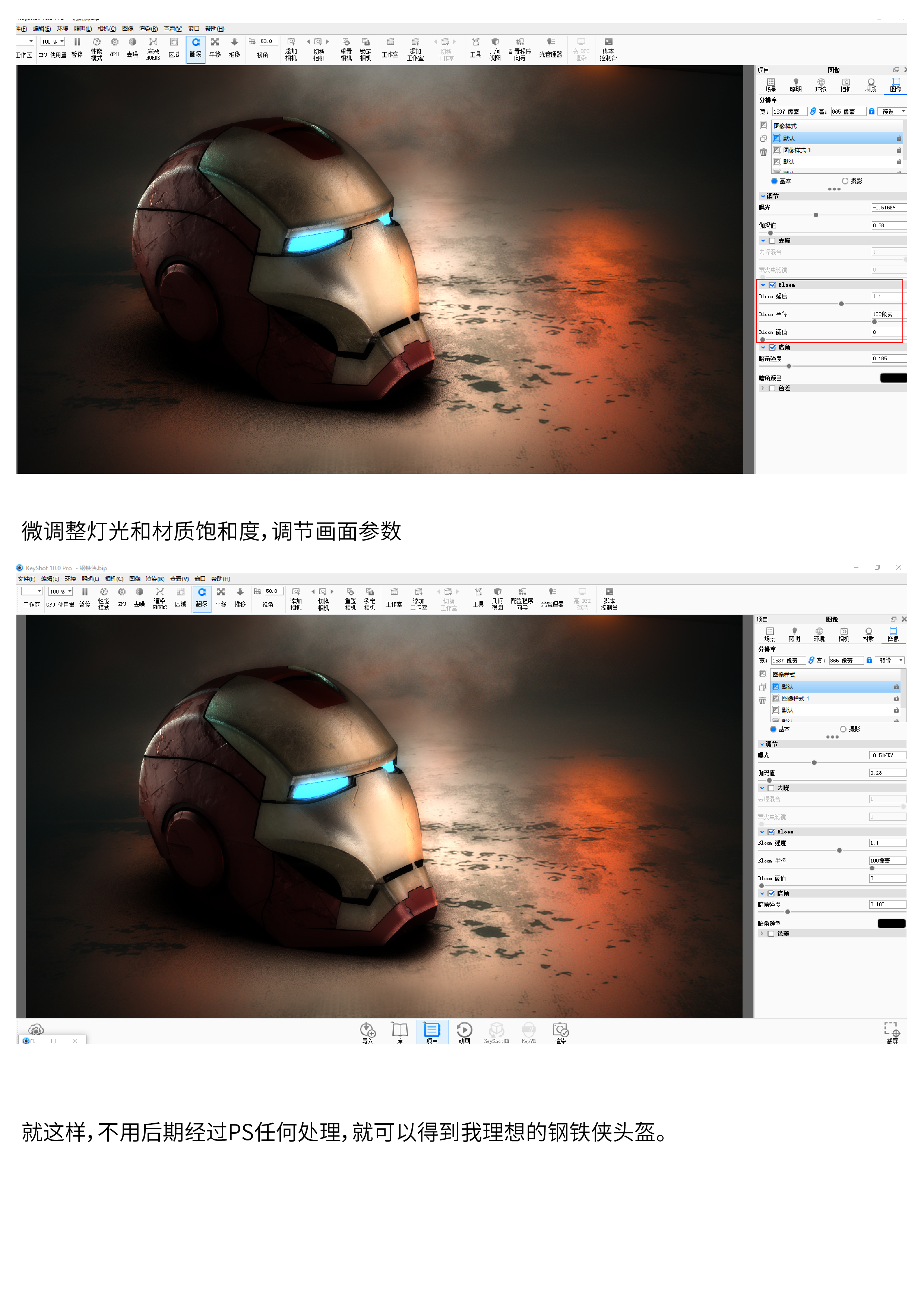 Rendering tutorial，