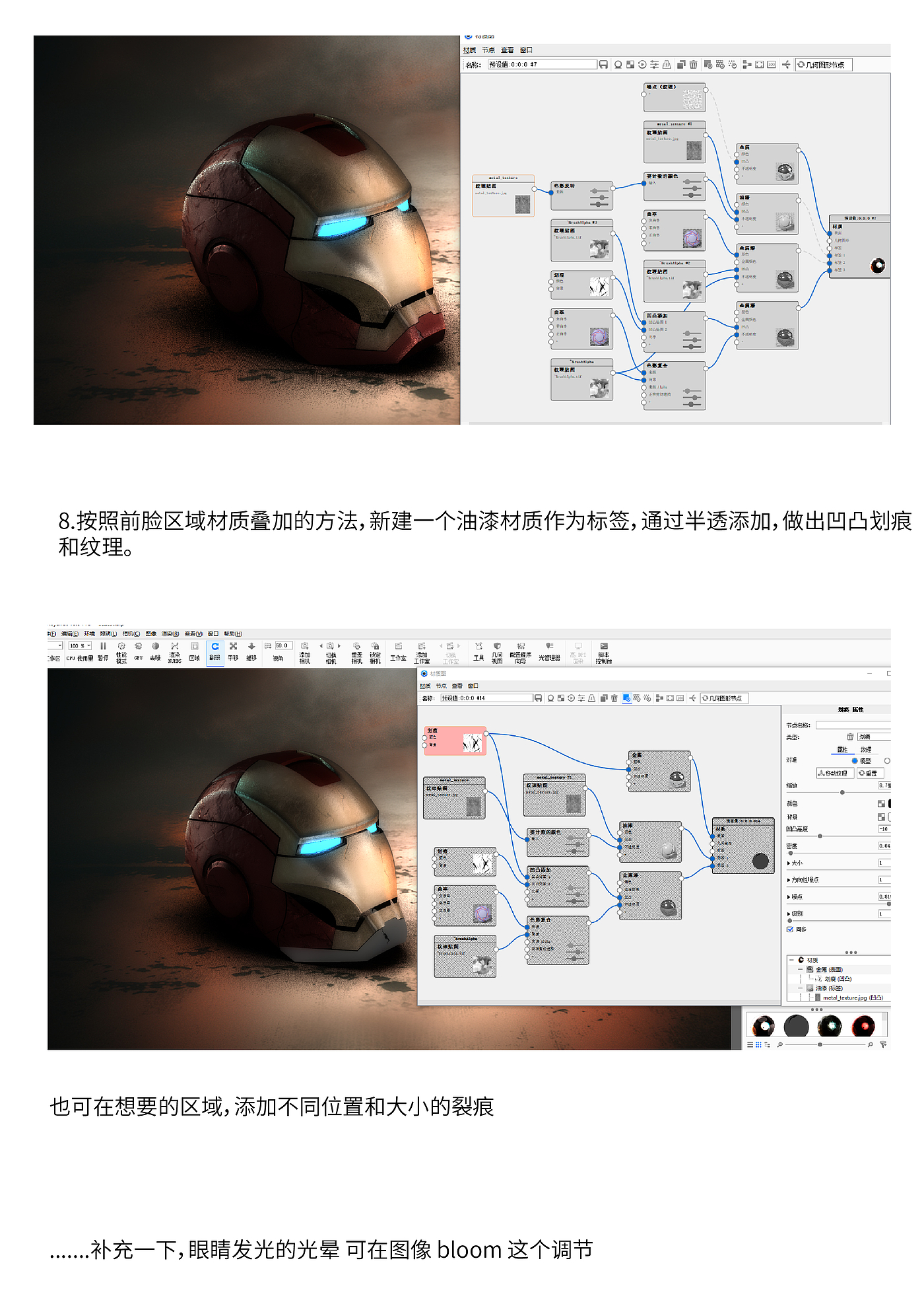 Rendering tutorial，
