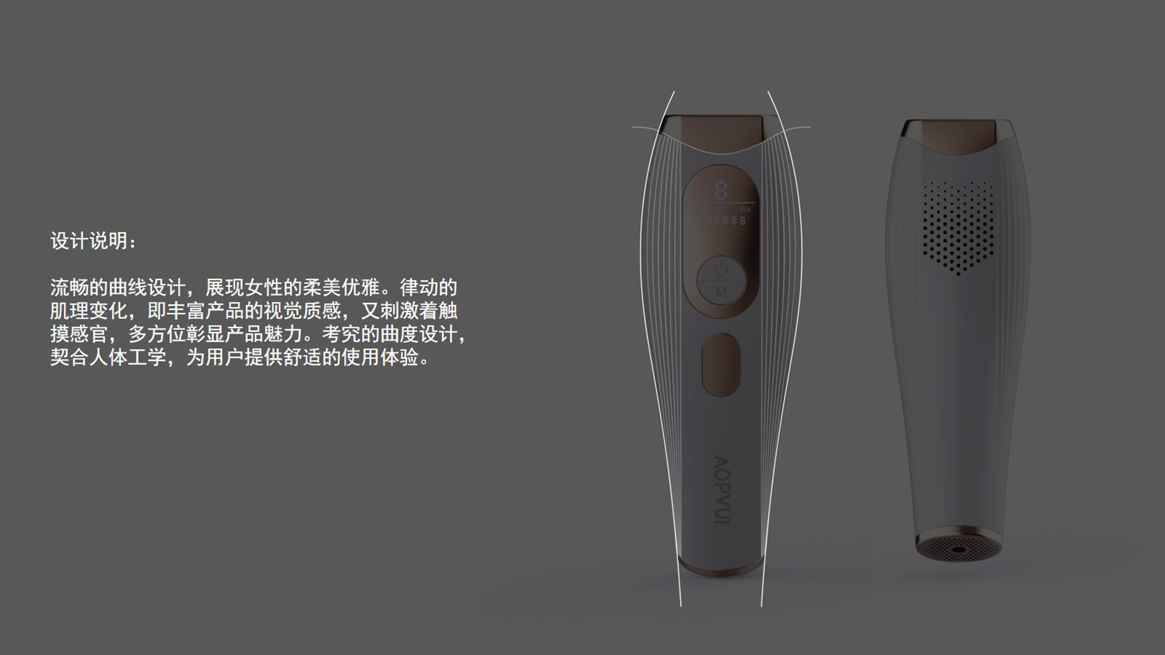 Depilatory instrument，curve，skin texture，