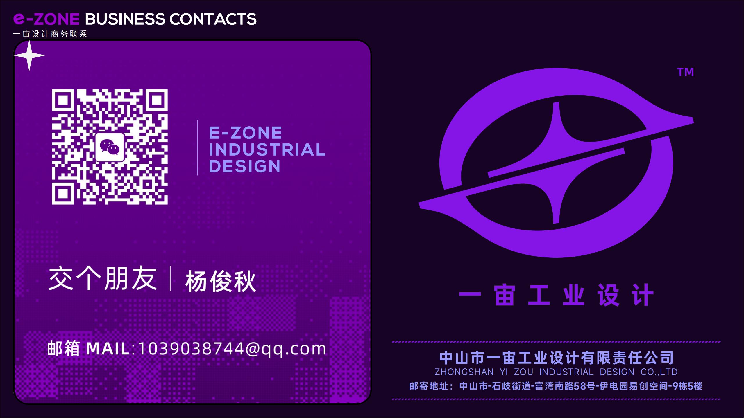 industrial design，product design，Brand design，Explosive design，Commercial project，Structural design，Appearance design，Portfolio design，