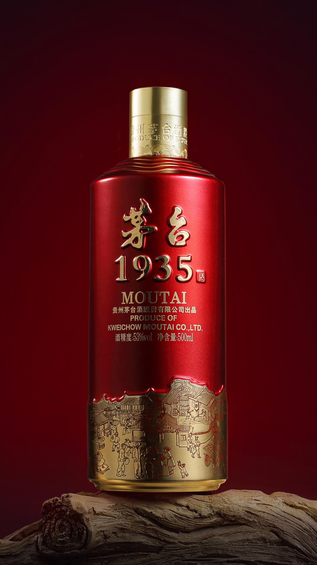 packing design，1935 wine packaging，Award-winning case，Moutai，