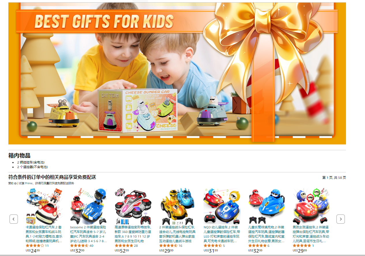 Toy design，product design，Mother baby design，Remote control car，
