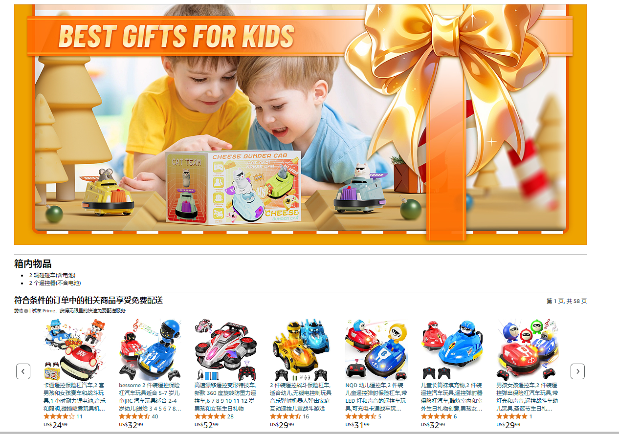 Toy design，product design，Mother baby design，Remote control car，